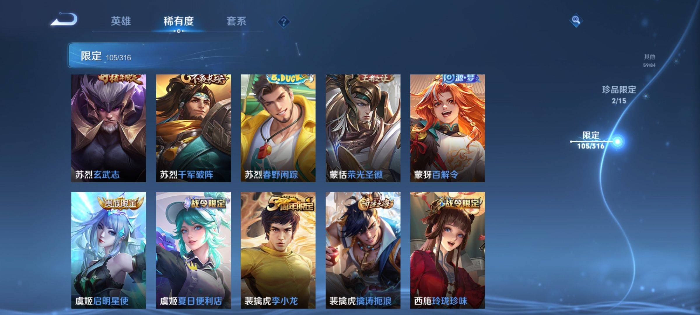 WZQM3339994王者荣耀账号详情图17