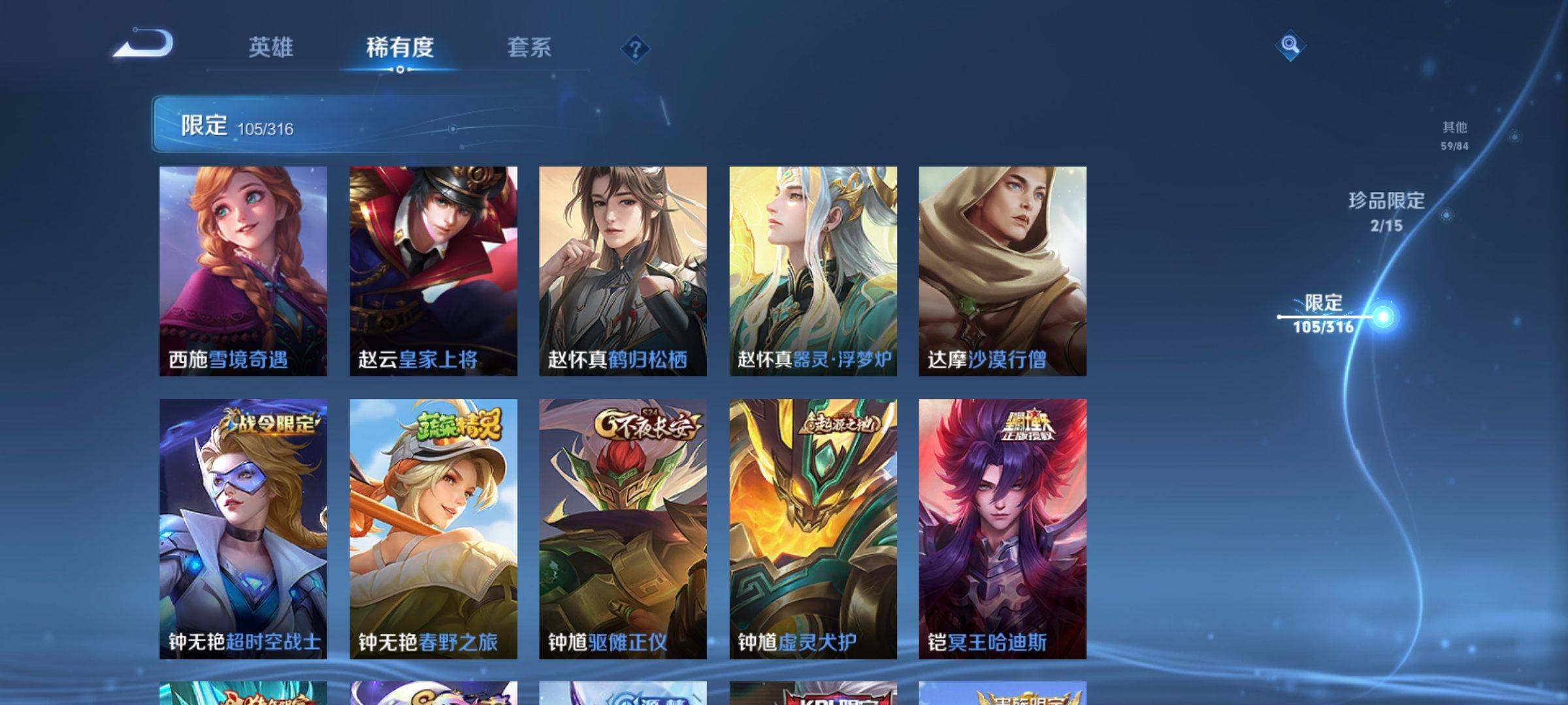 WZQM3339994王者荣耀账号详情图18