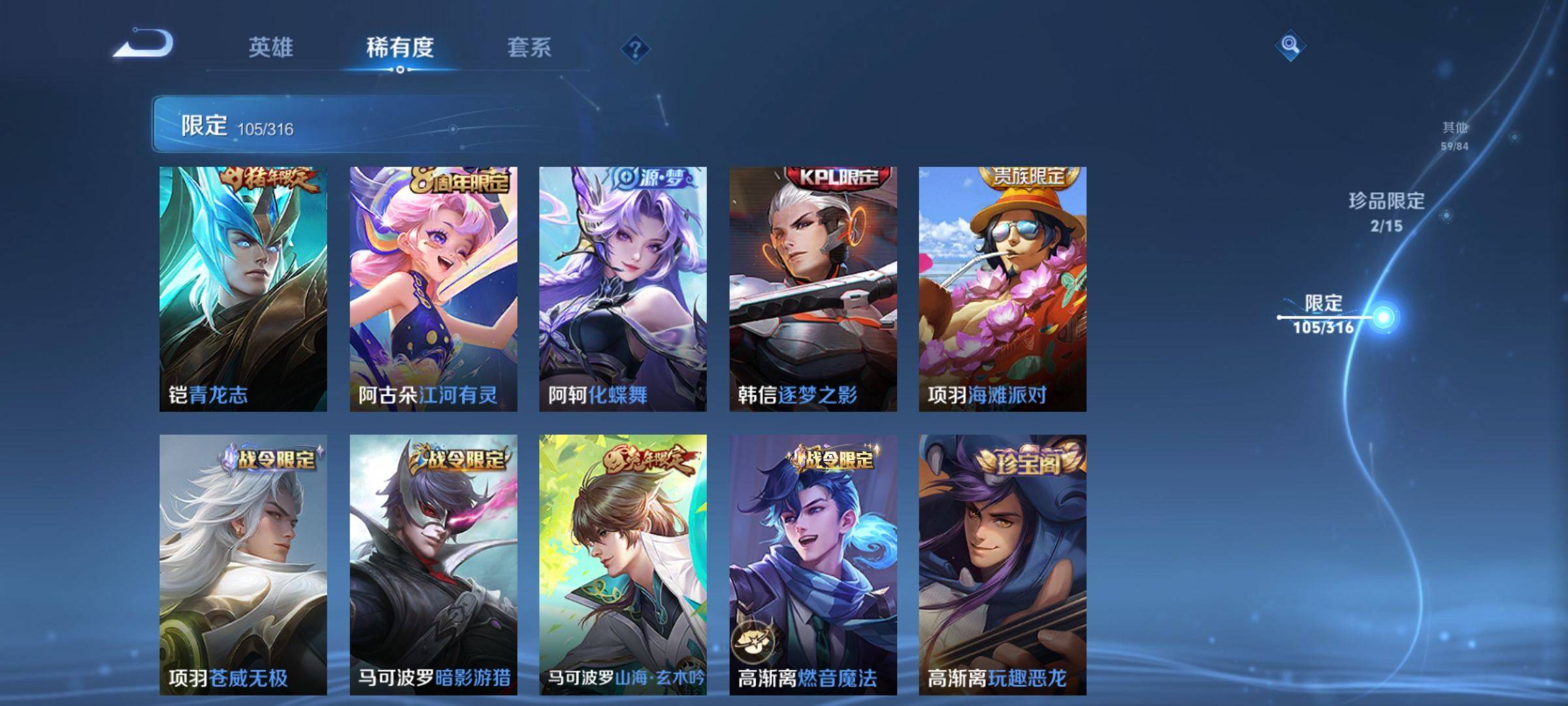 WZQM3339994王者荣耀账号详情图19