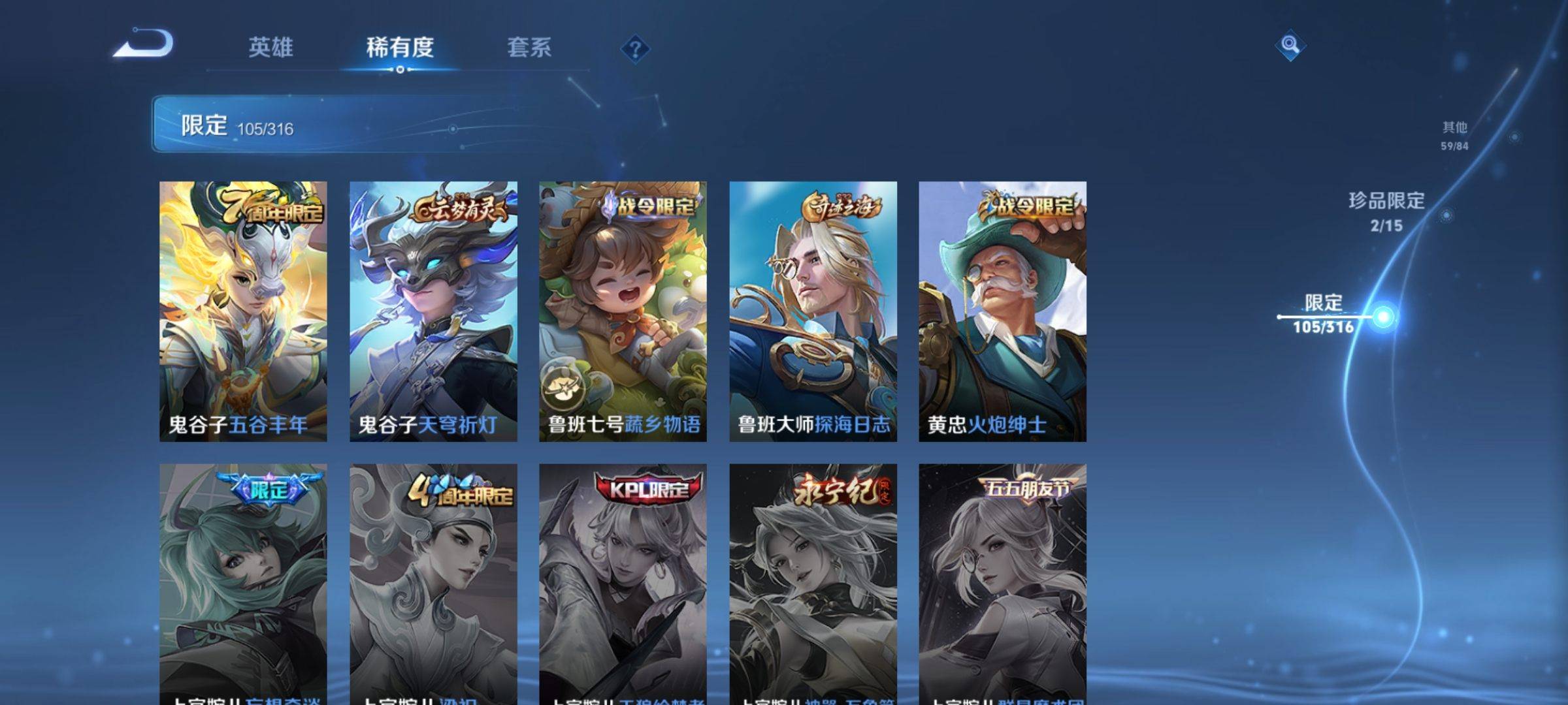 WZQM3339994王者荣耀账号详情图20