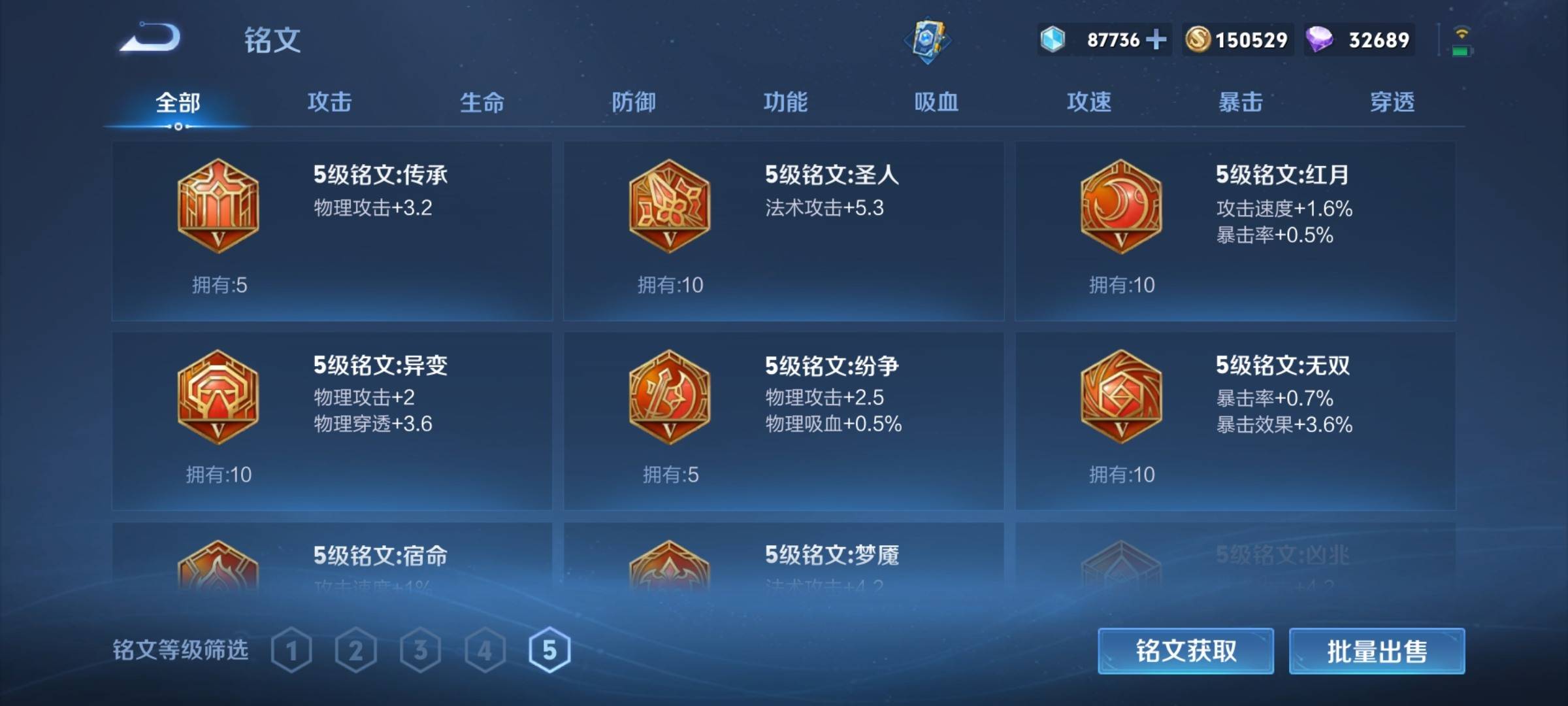 WZQM3339994王者荣耀账号详情图23