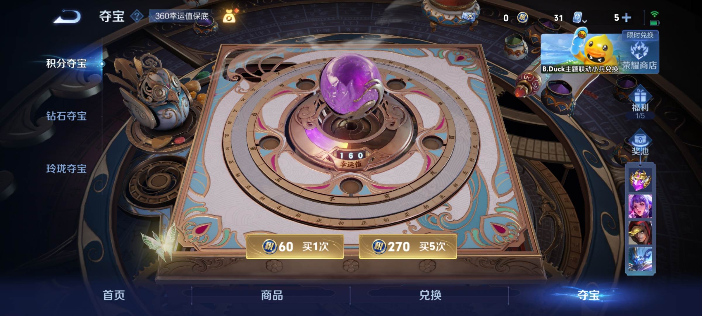 WZQM3339994王者荣耀账号详情图25