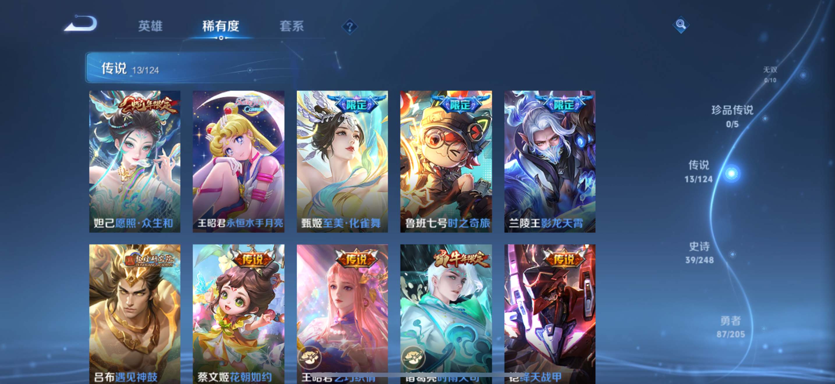 WZQM3186080王者荣耀账号详情图3