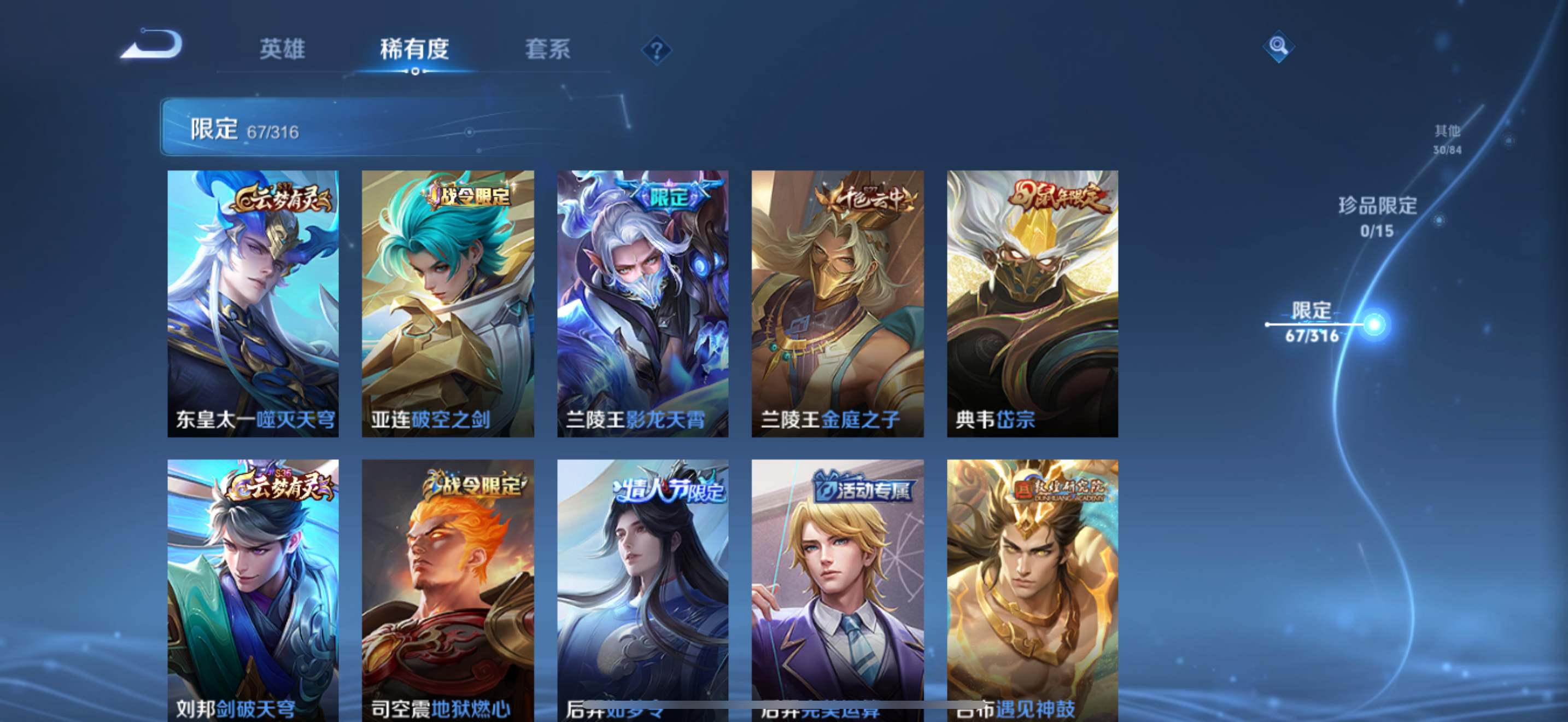 WZQM3186080王者荣耀账号详情图5
