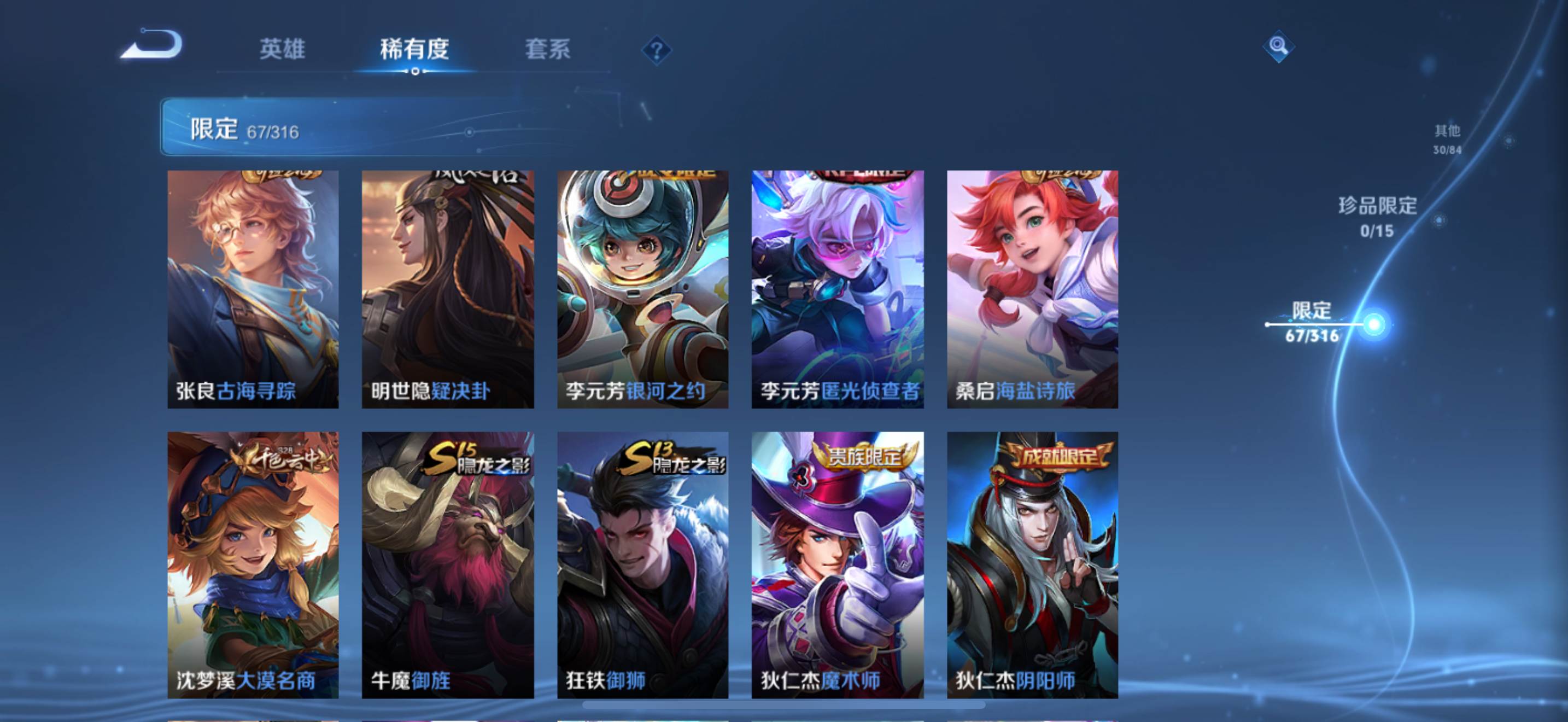WZQM3186080王者荣耀账号详情图7
