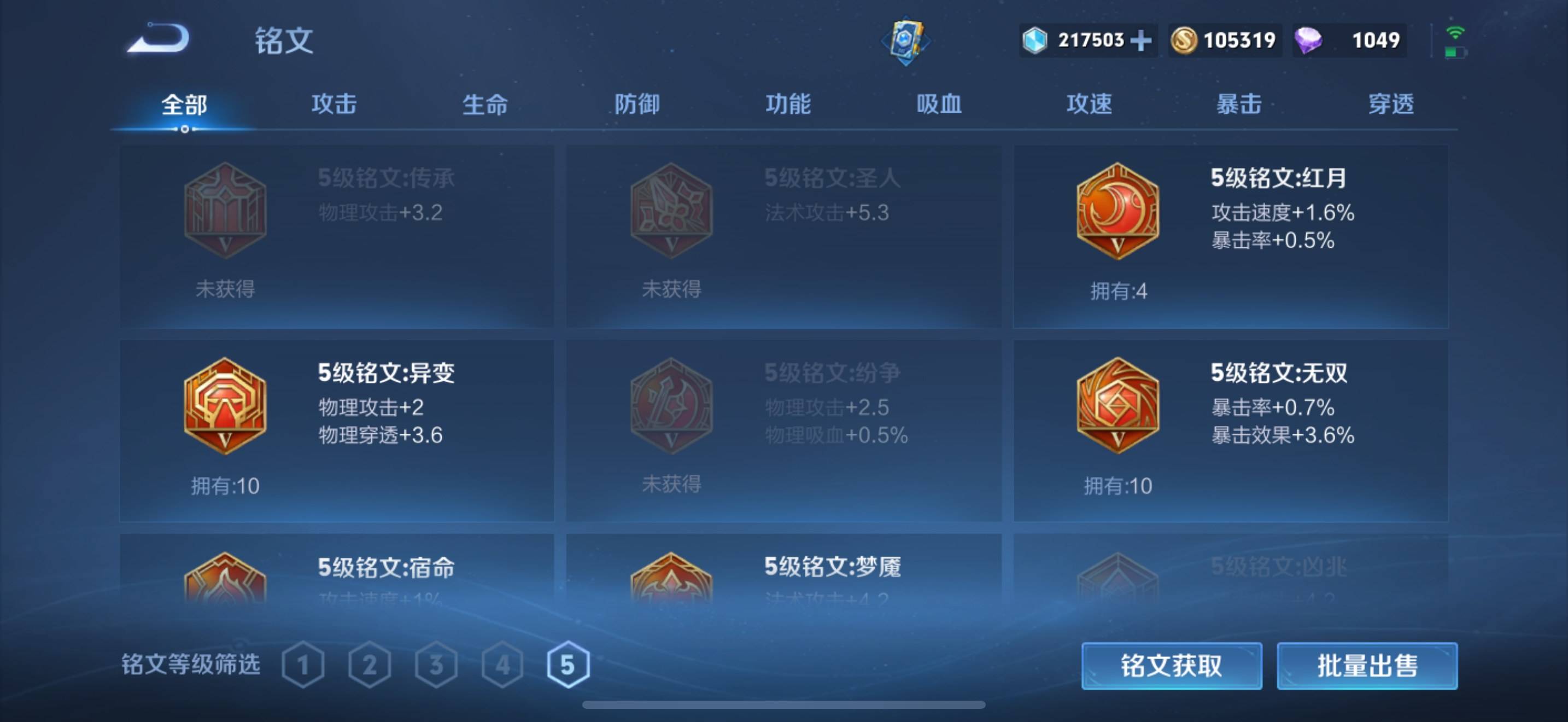 WZQM3186080王者荣耀账号详情图13
