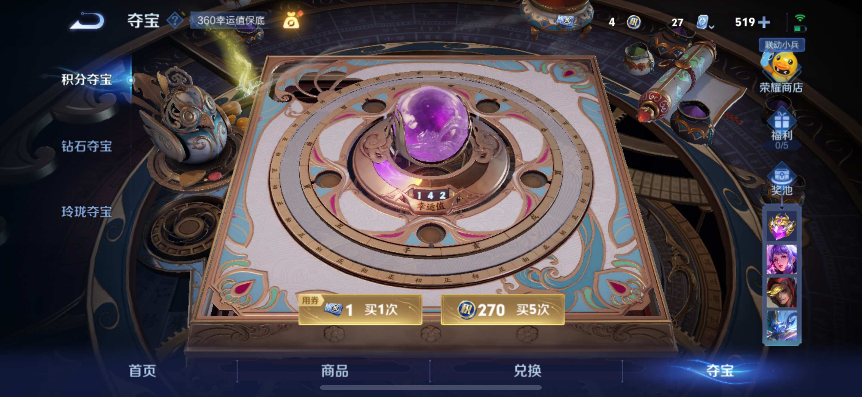WZQM3186080王者荣耀账号详情图15