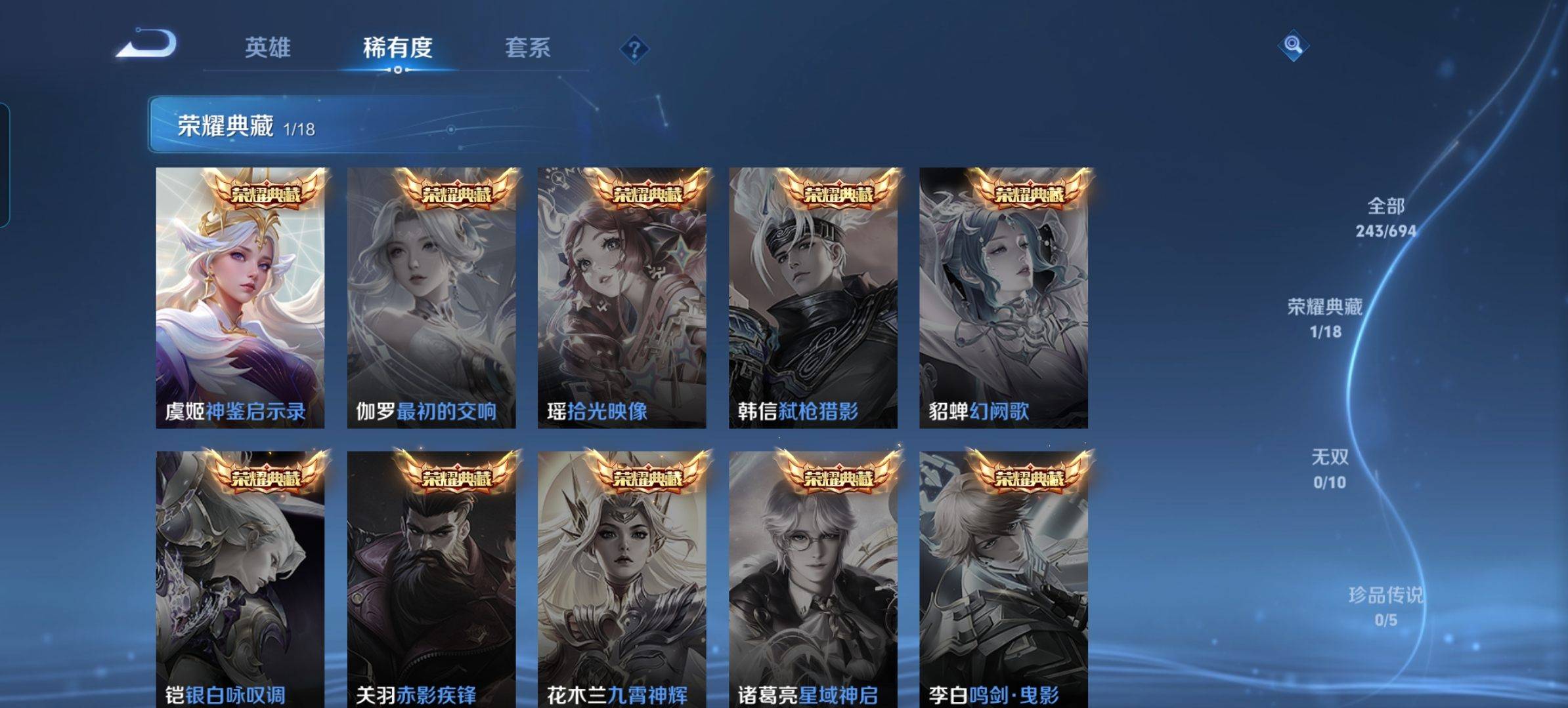 WZKG3101850王者荣耀账号详情图4