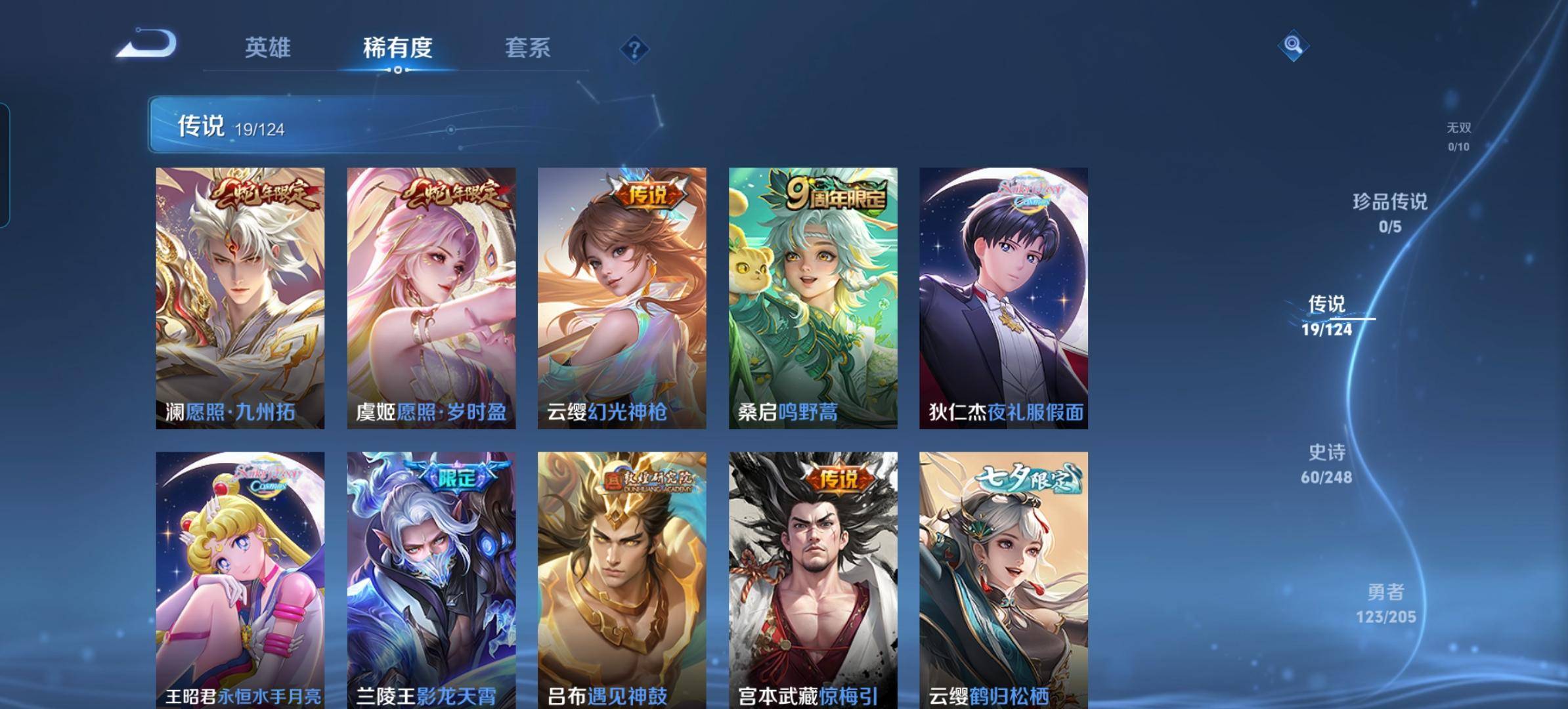 WZKG3101850王者荣耀账号详情图5