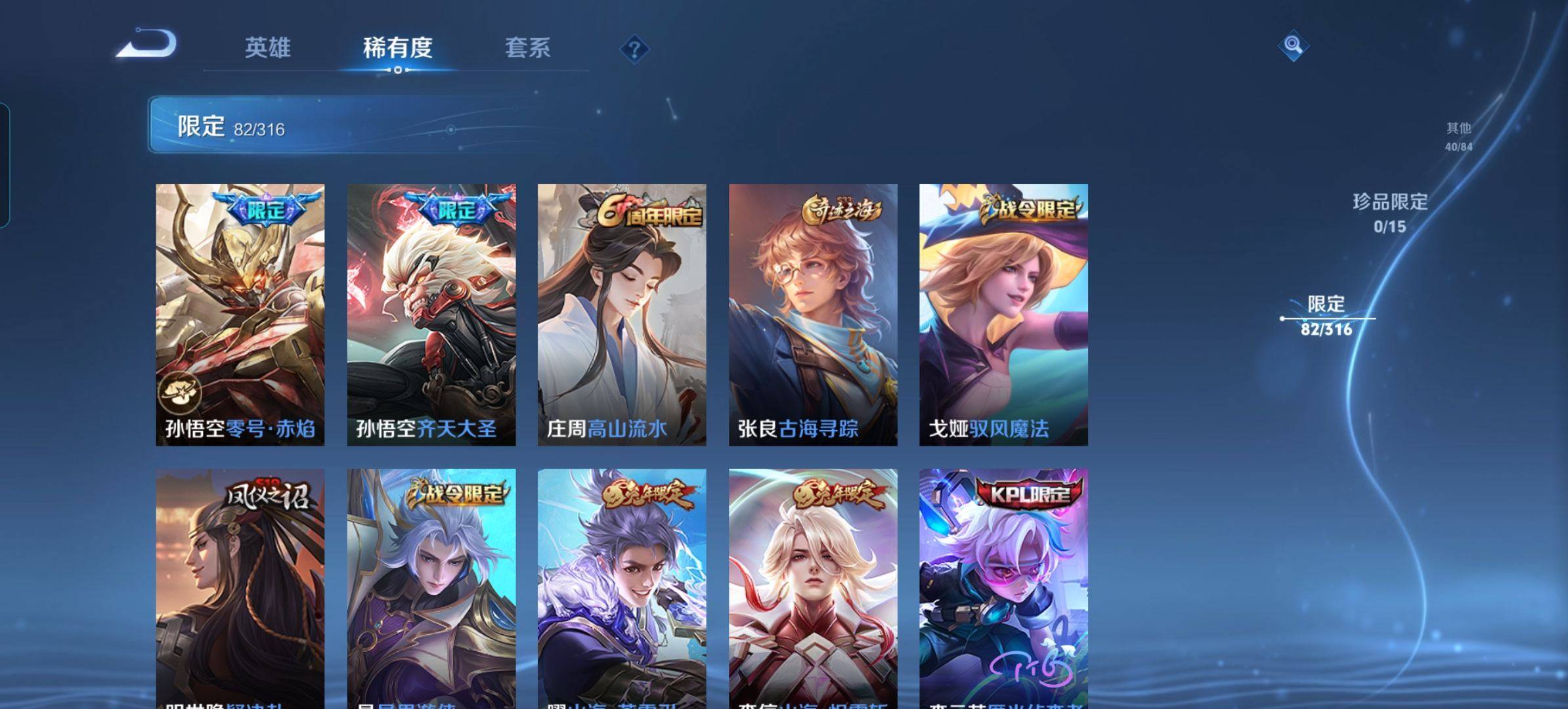 WZKG3101850王者荣耀账号详情图9