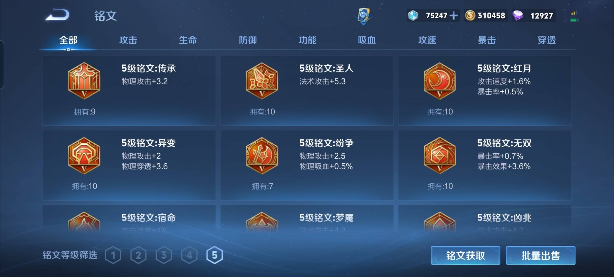 WZKG3101850王者荣耀账号详情图17