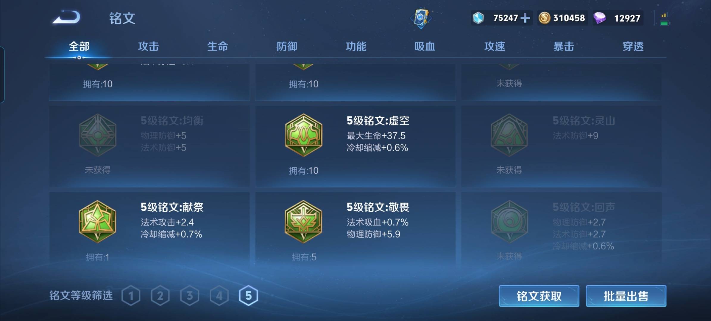 WZKG3101850王者荣耀账号详情图18