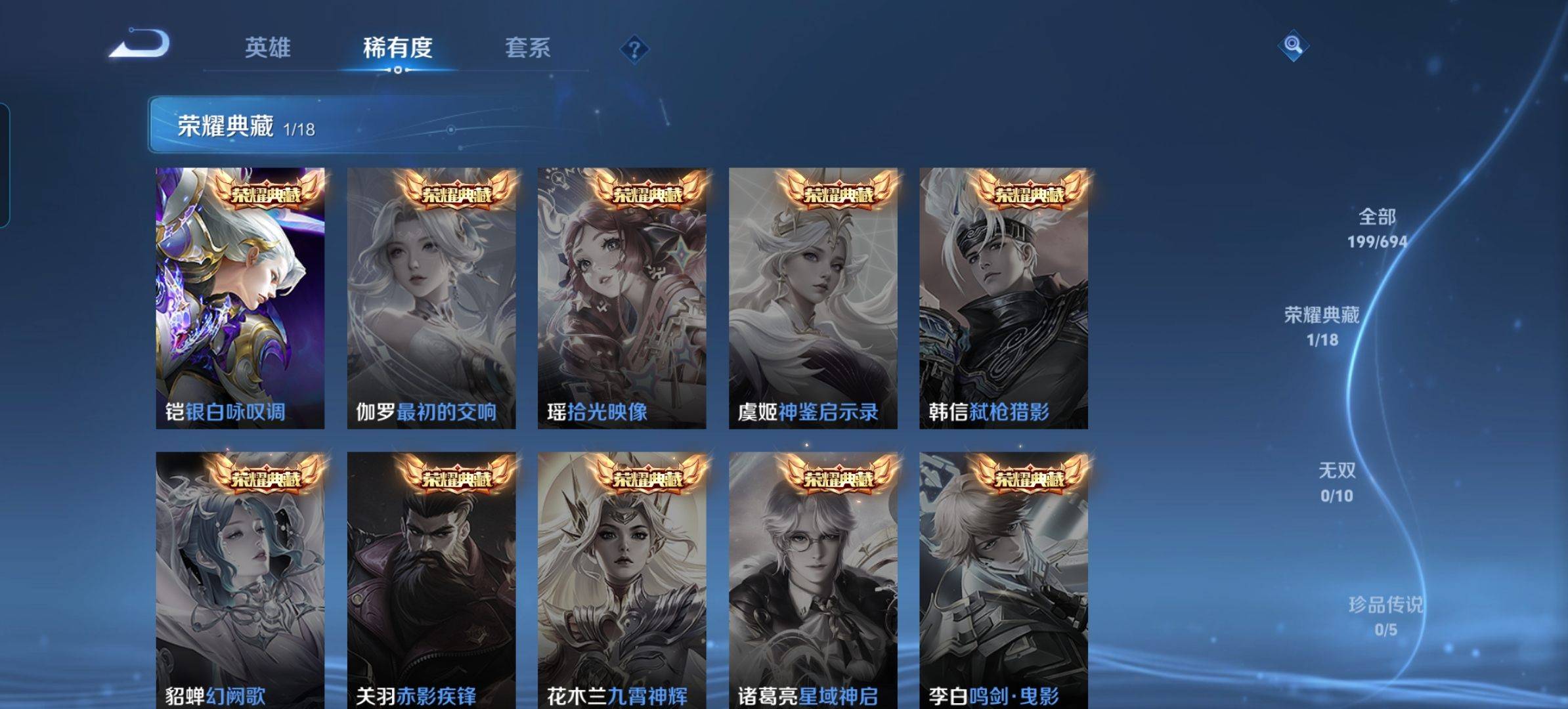 WZKG3143167王者荣耀账号详情图4 WZKG3143167王者荣耀账号详情图4