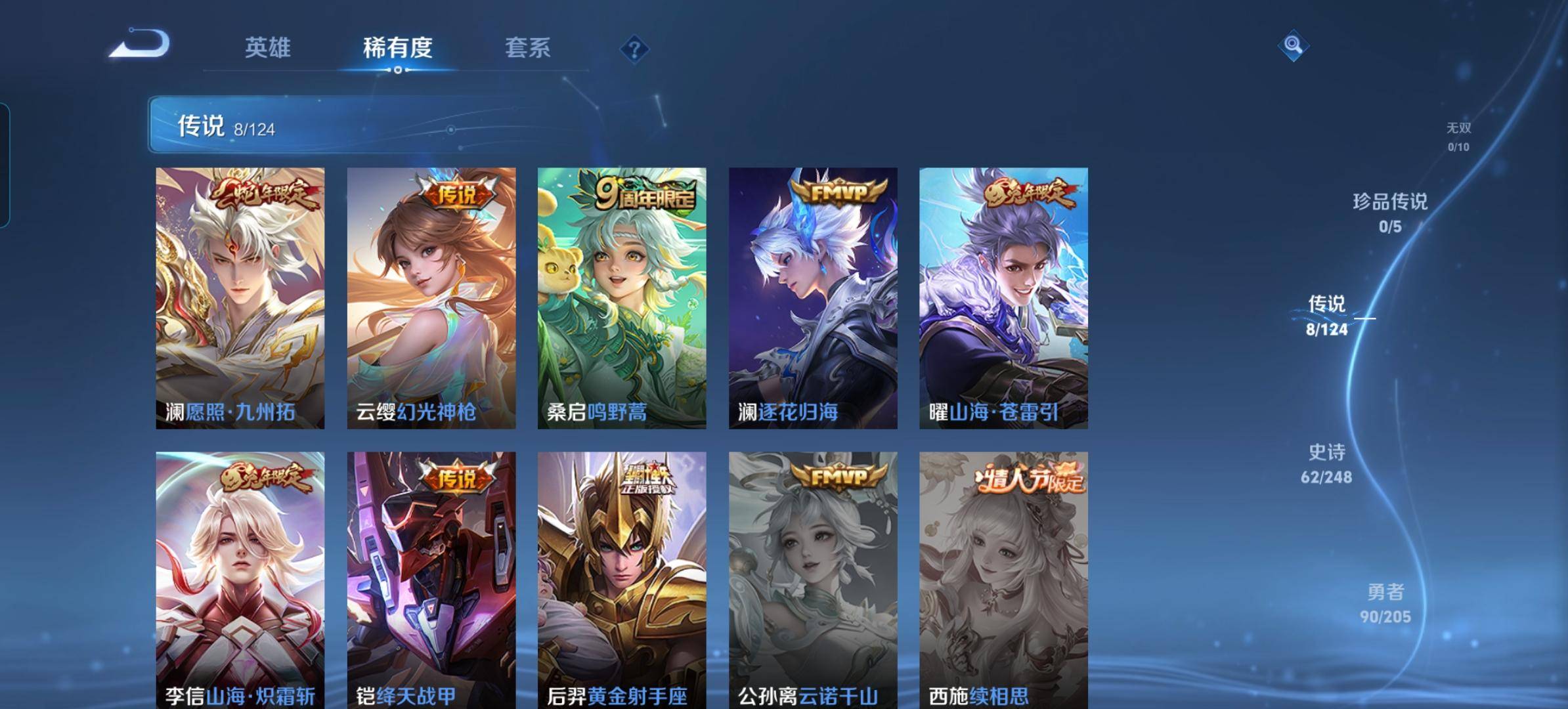 WZKG3143167王者荣耀账号详情图5 WZKG3143167王者荣耀账号详情图5