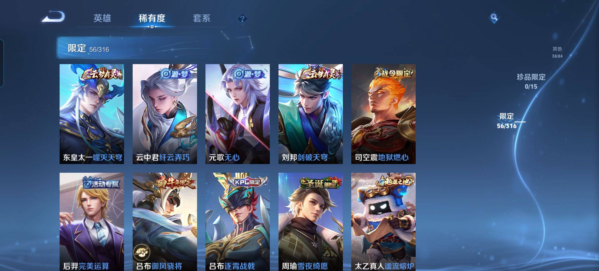 WZKG3143167王者荣耀账号详情图6 WZKG3143167王者荣耀账号详情图6