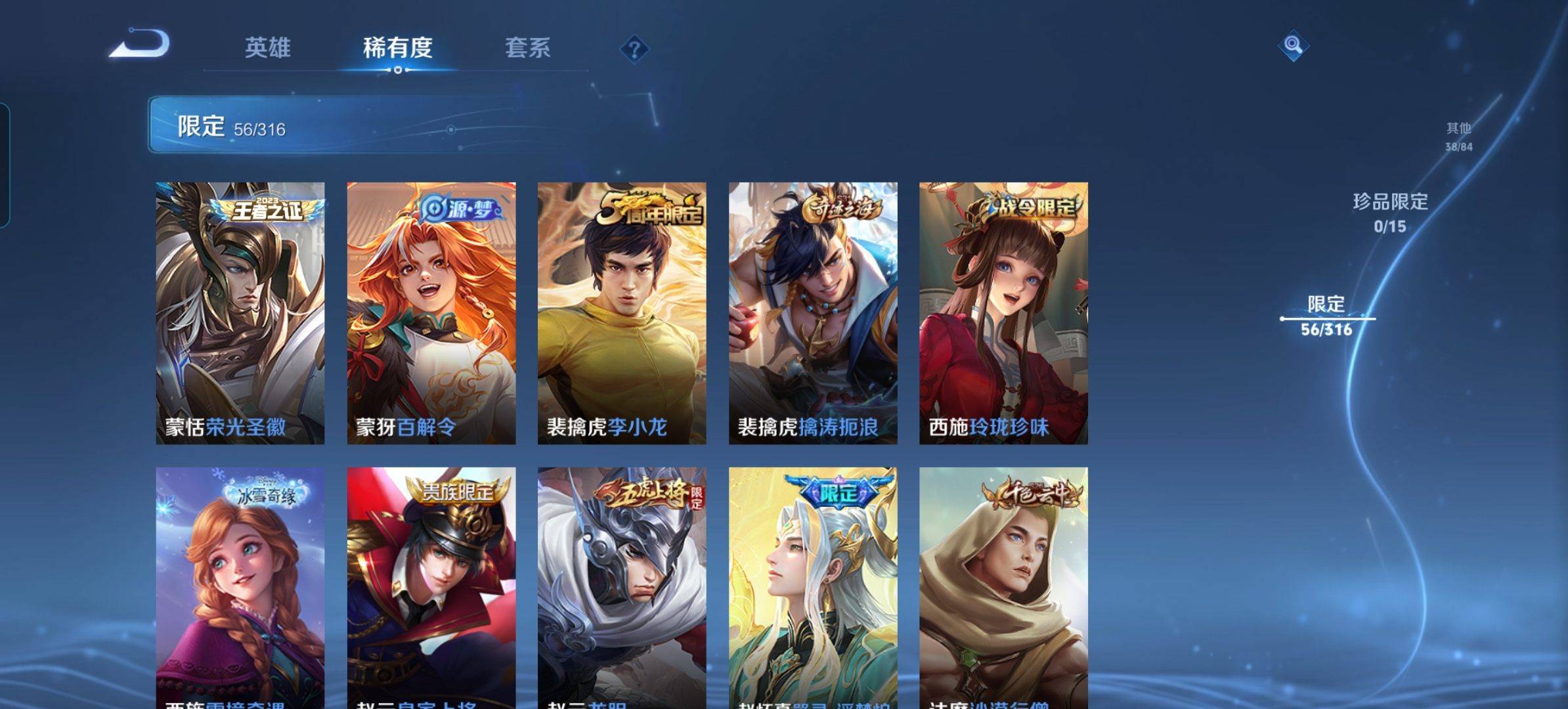 WZKG3143167王者荣耀账号详情图9 WZKG3143167王者荣耀账号详情图9