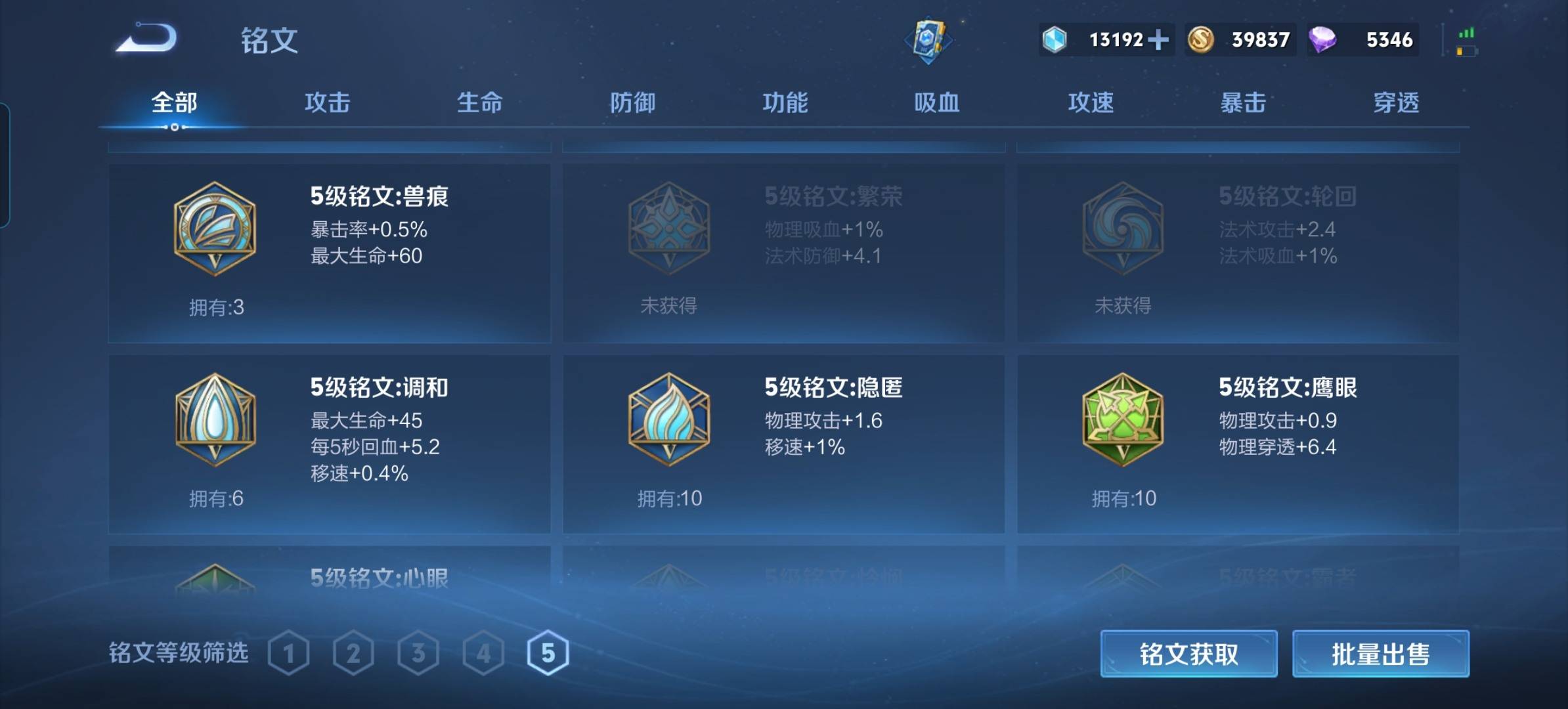 WZKG3143167王者荣耀账号详情图14 WZKG3143167王者荣耀账号详情图14