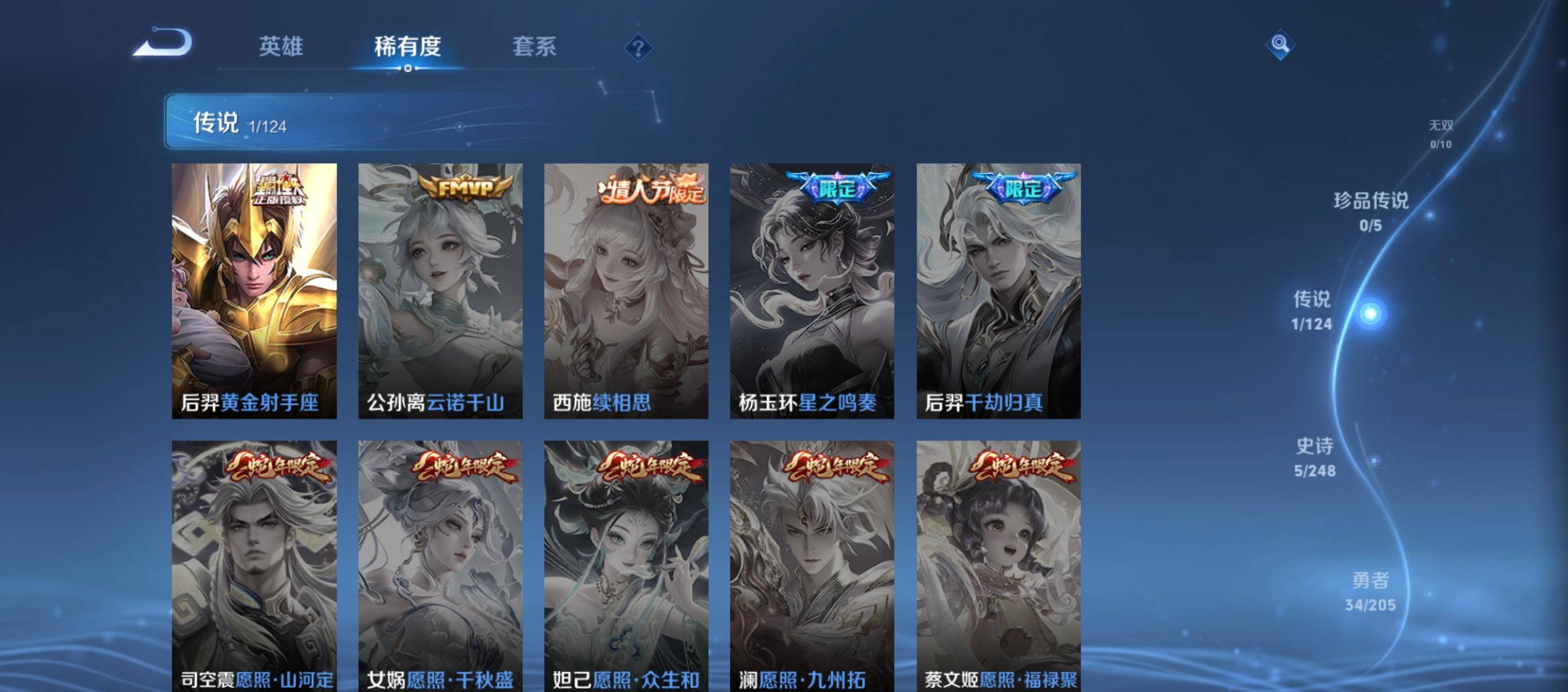 WZQM3155174王者荣耀账号详情图3 WZQM3155174王者荣耀账号详情图3