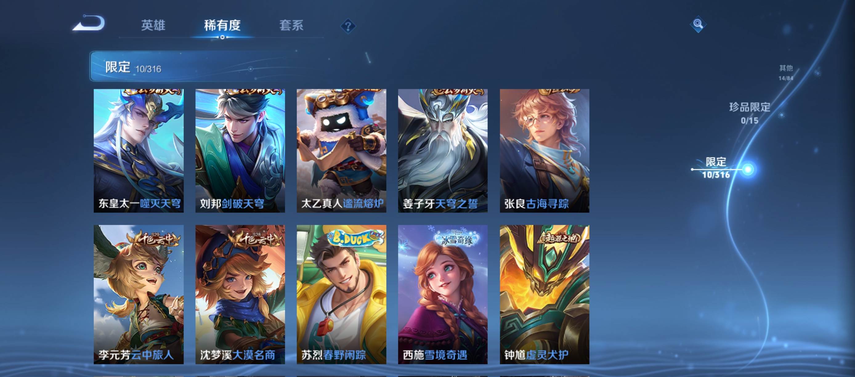 WZQM3155174王者荣耀账号详情图4 WZQM3155174王者荣耀账号详情图4