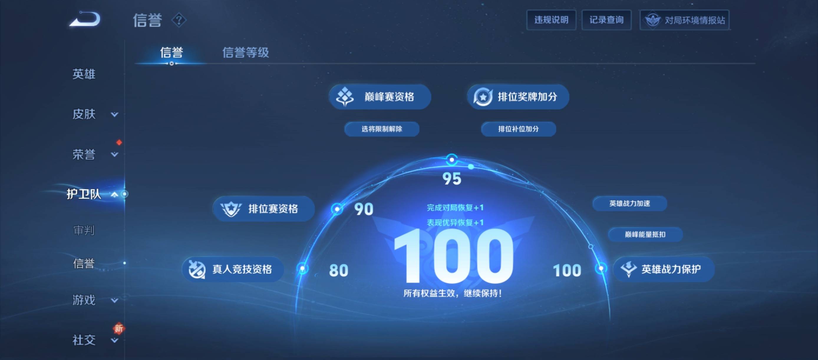WZQM3155174王者荣耀账号详情图5 WZQM3155174王者荣耀账号详情图5