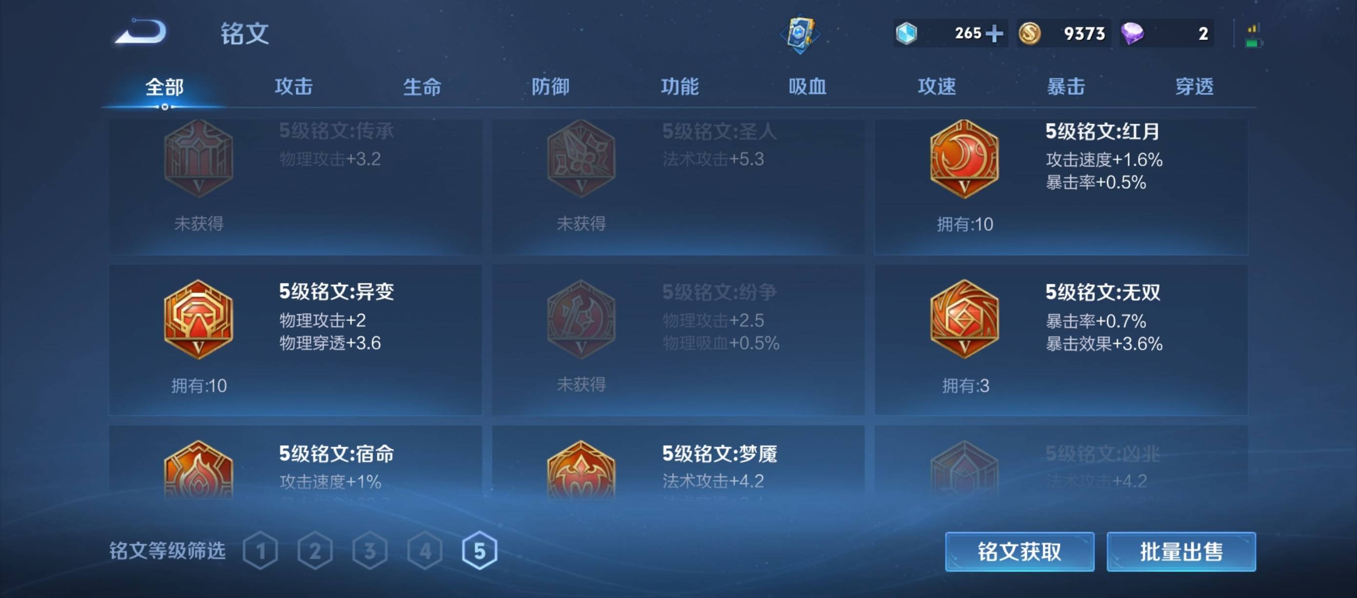 WZQM3155174王者荣耀账号详情图7 WZQM3155174王者荣耀账号详情图7