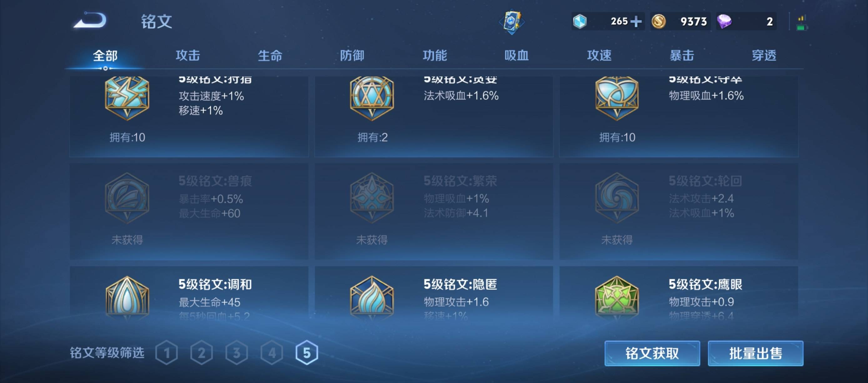 WZQM3155174王者荣耀账号详情图8 WZQM3155174王者荣耀账号详情图8