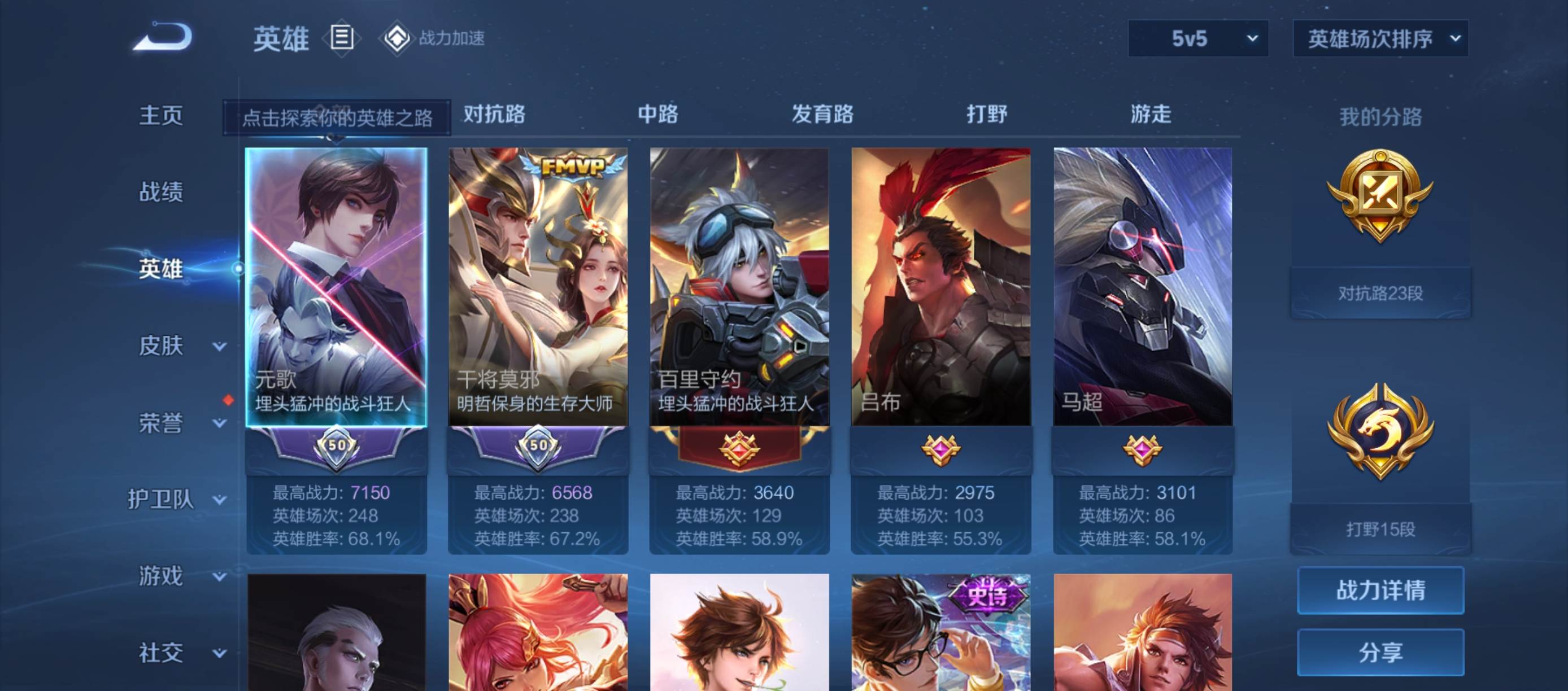 WZCMW3208127王者荣耀账号详情图3 WZCMW3208127王者荣耀账号详情图3