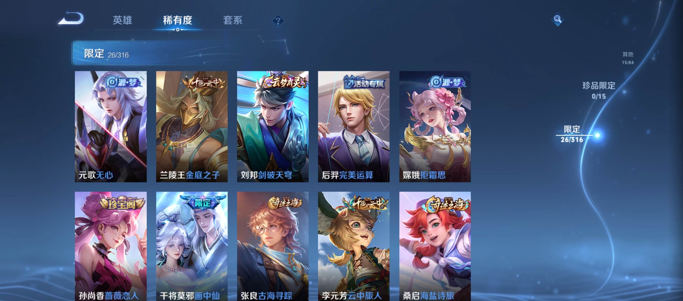 WZCMW3208127王者荣耀账号详情图5 WZCMW3208127王者荣耀账号详情图5