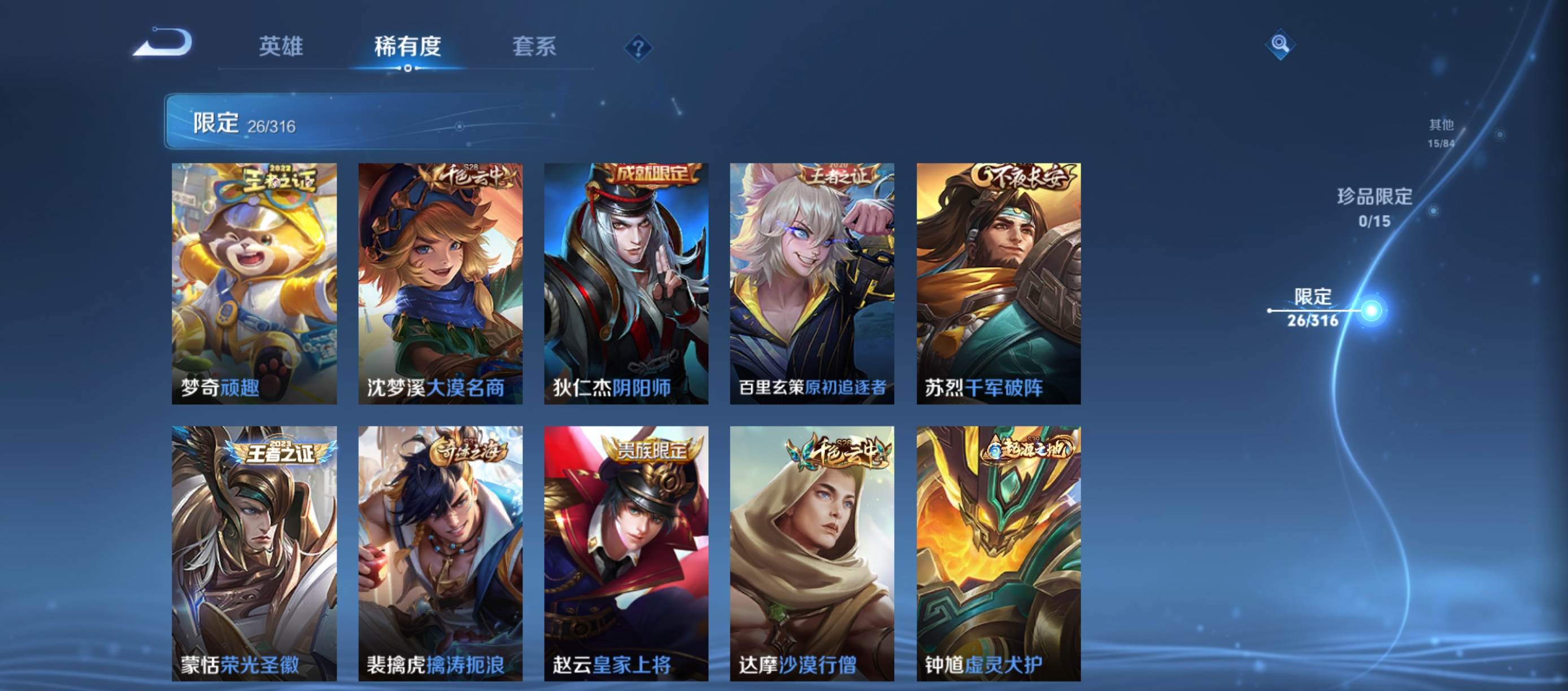 WZCMW3208127王者荣耀账号详情图6 WZCMW3208127王者荣耀账号详情图6