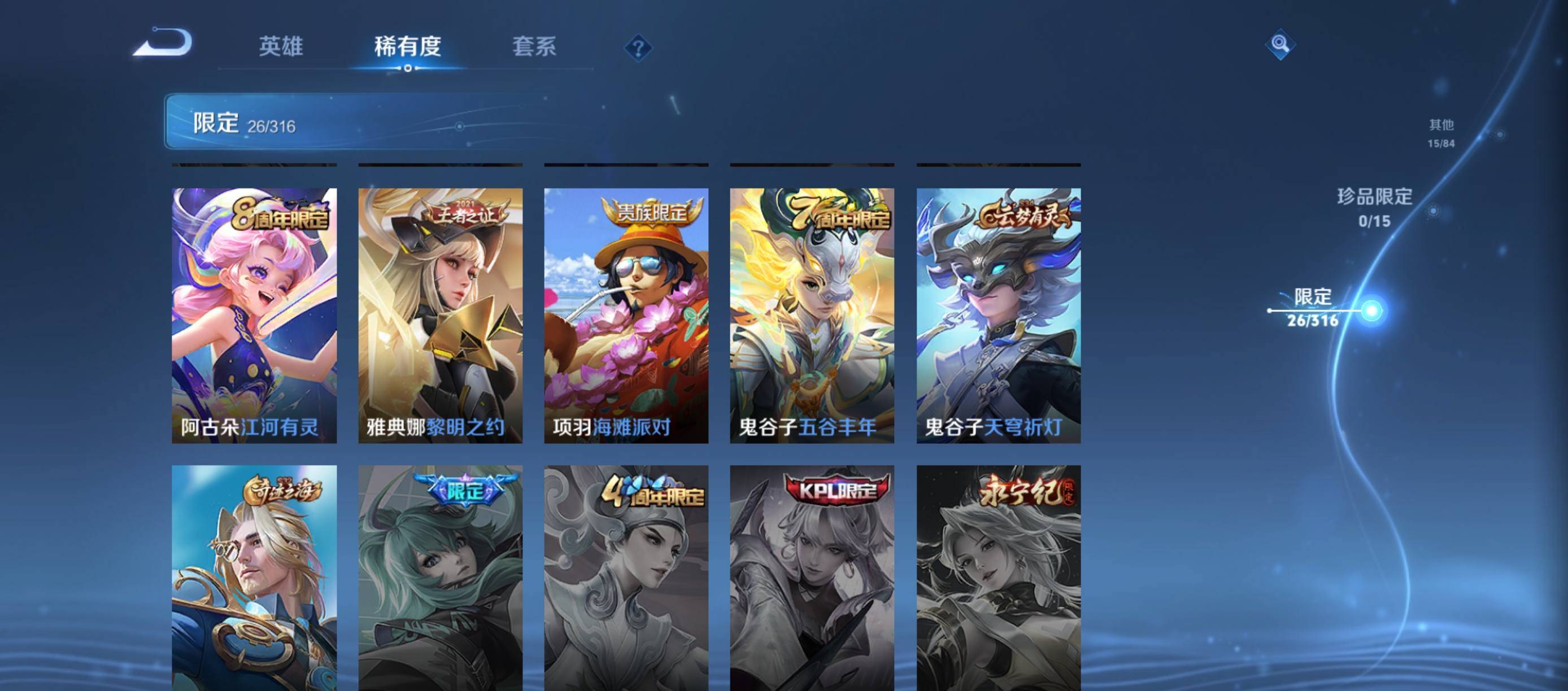 WZCMW3208127王者荣耀账号详情图7 WZCMW3208127王者荣耀账号详情图7