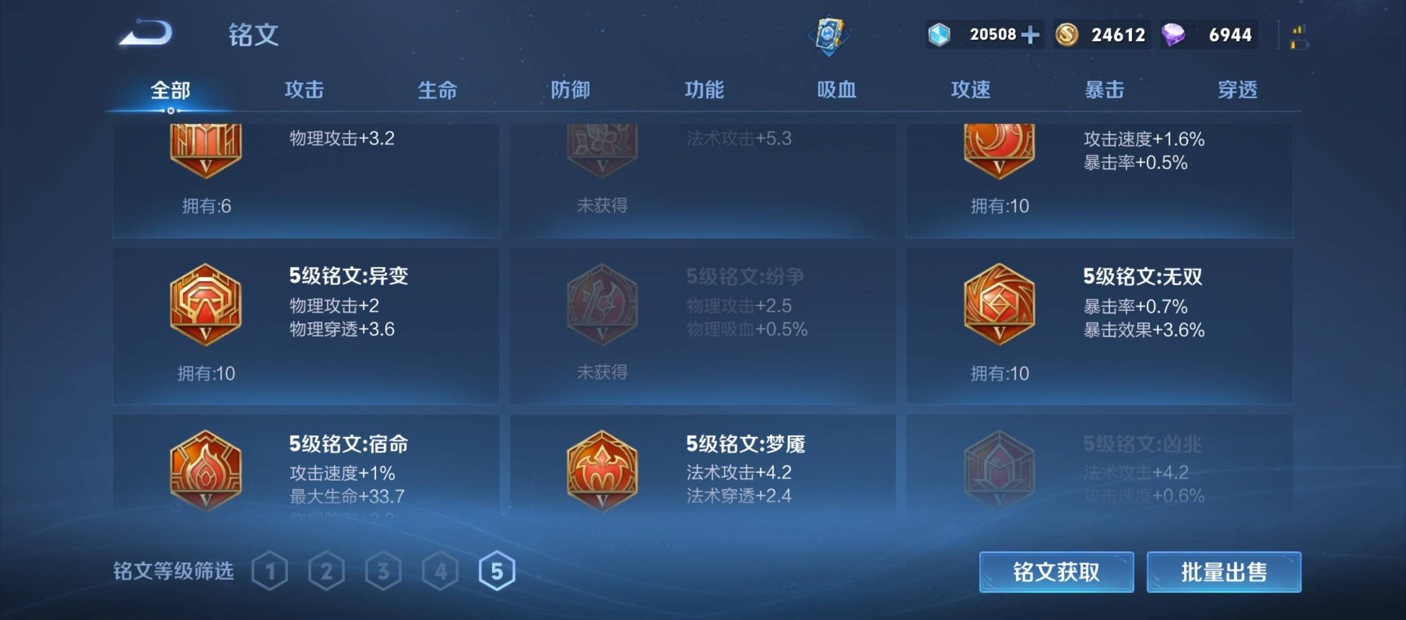 WZCMW3208127王者荣耀账号详情图10 WZCMW3208127王者荣耀账号详情图10