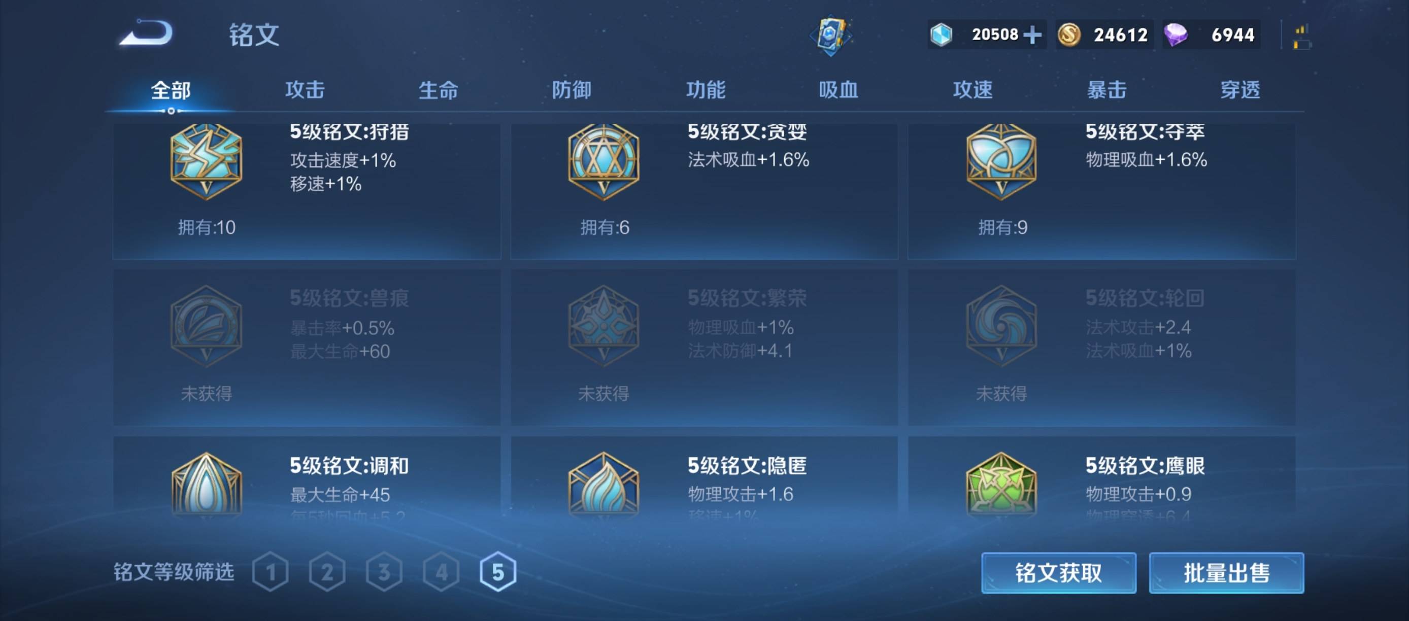 WZCMW3208127王者荣耀账号详情图11 WZCMW3208127王者荣耀账号详情图11