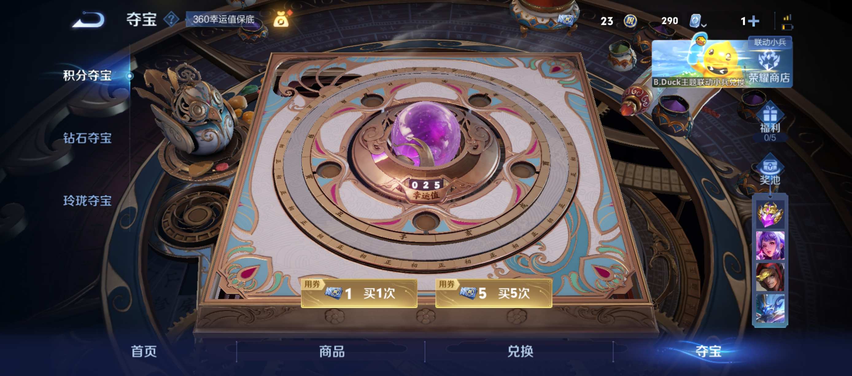 WZCMW3208127王者荣耀账号详情图12 WZCMW3208127王者荣耀账号详情图12