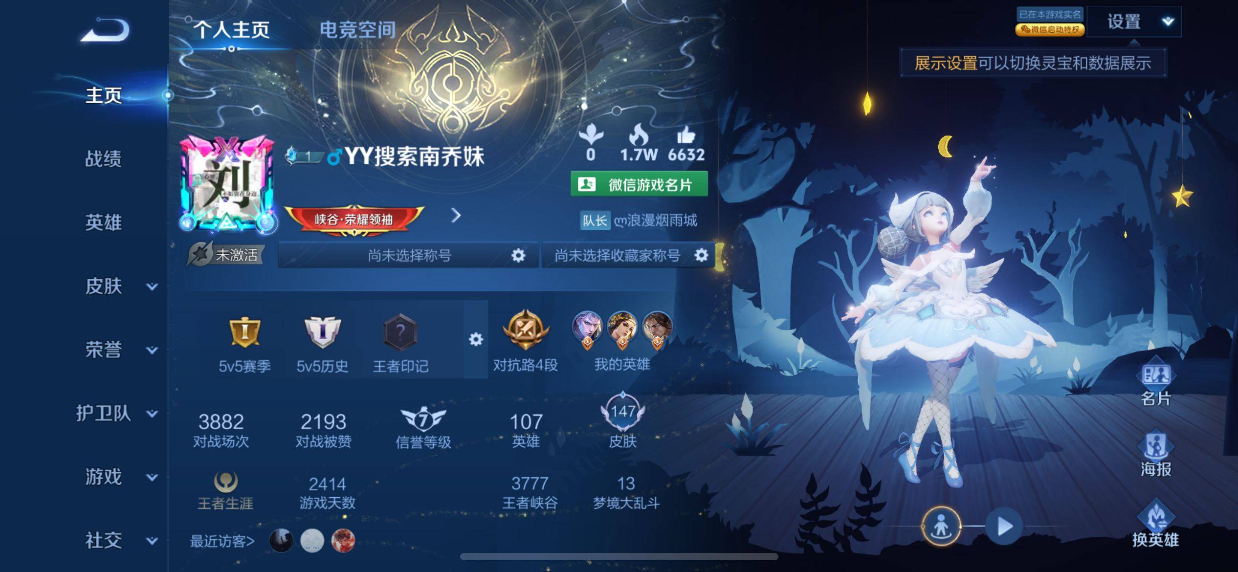 王者荣耀账号苹果VX冥火-金色仲夏夜-幽冥之眼】天鹅之梦-全息碎影-大秦宣太后-星空梦想-杀手不太冷-凤求凰-太华-永曜