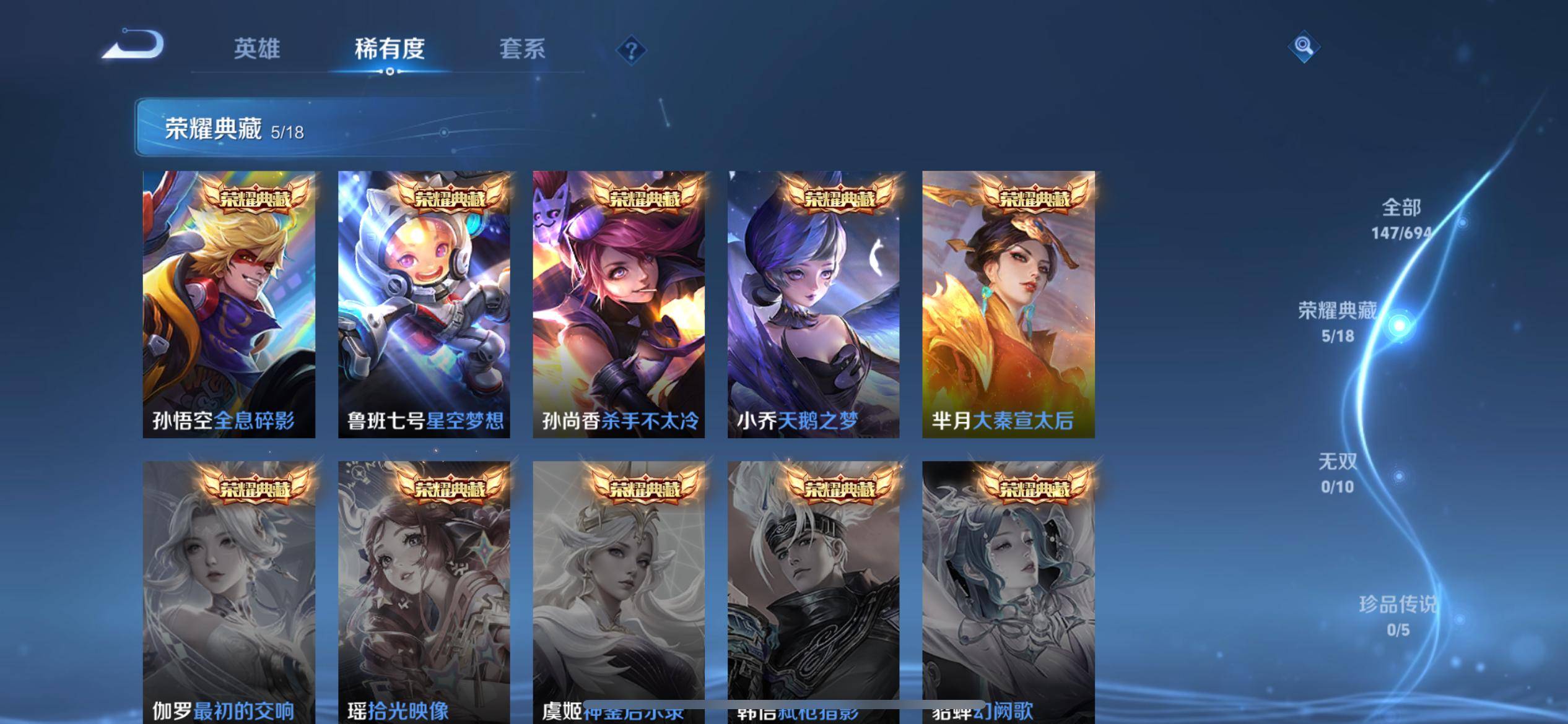 WZQM3161821王者荣耀账号详情图5 WZQM3161821王者荣耀账号详情图5