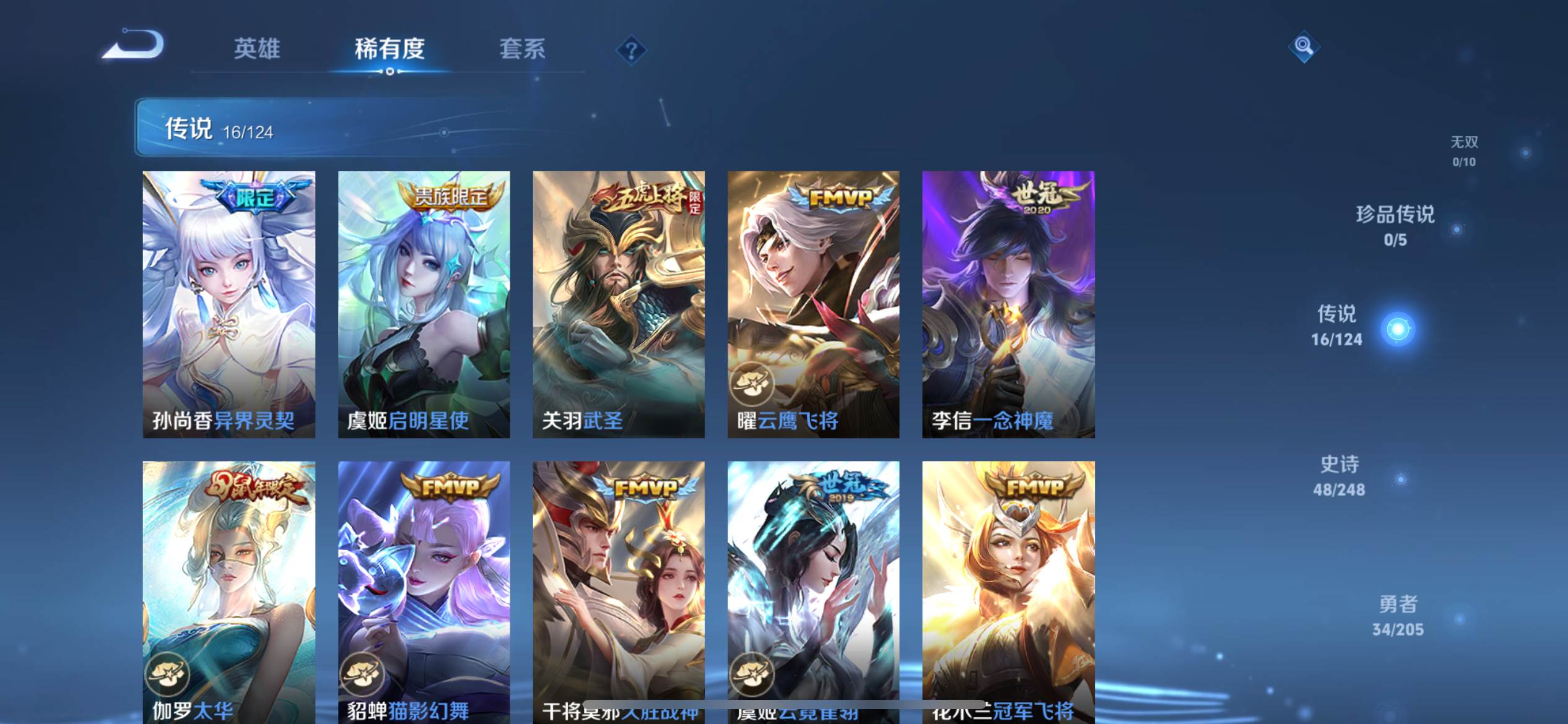 WZQM3161821王者荣耀账号详情图6 WZQM3161821王者荣耀账号详情图6