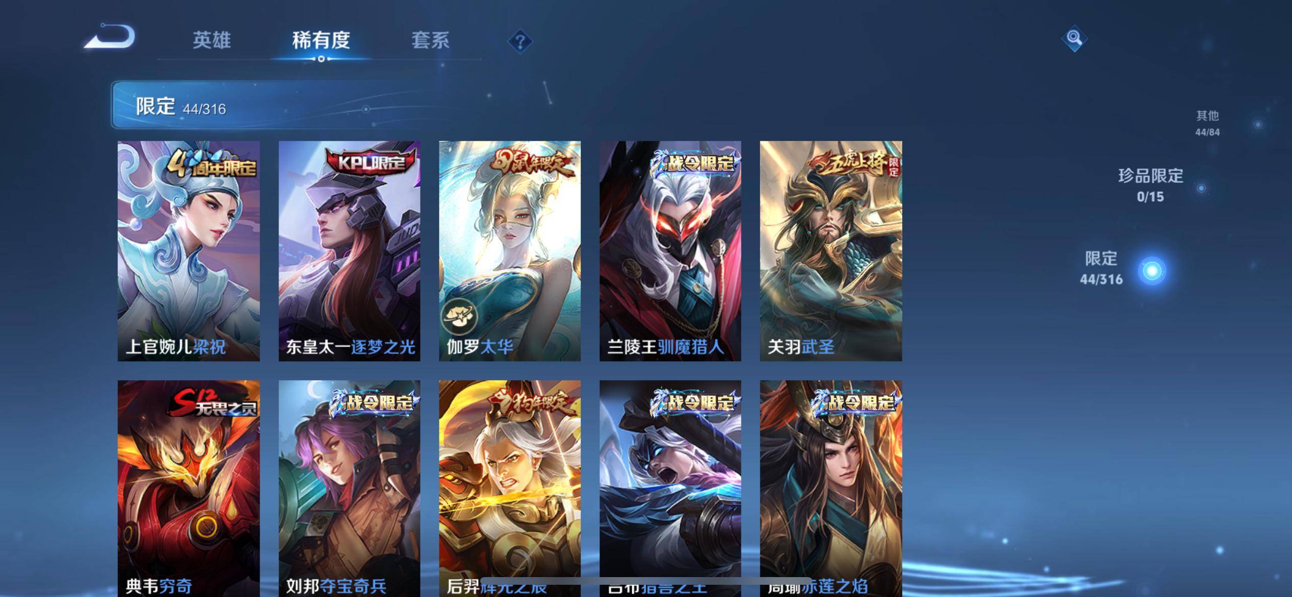WZQM3161821王者荣耀账号详情图8 WZQM3161821王者荣耀账号详情图8