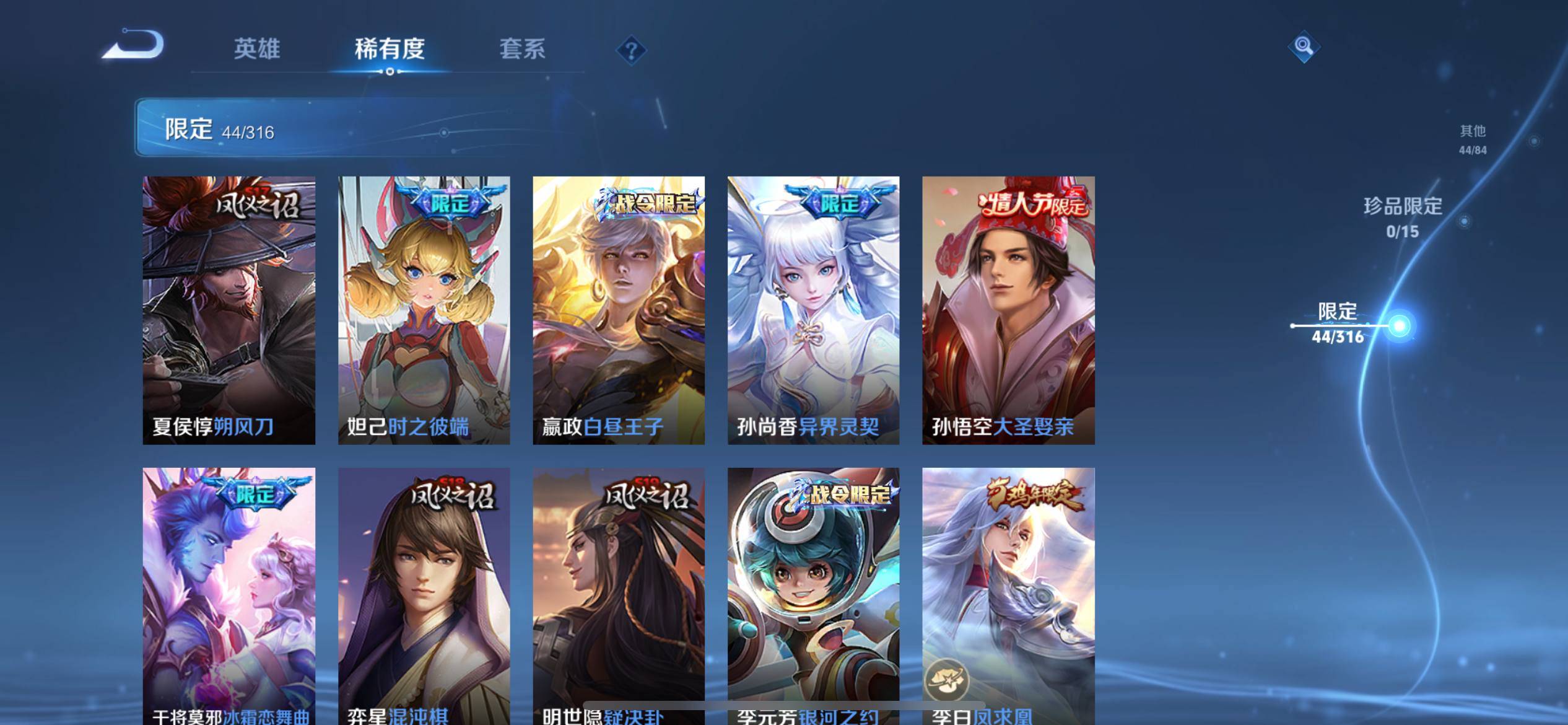 WZQM3161821王者荣耀账号详情图9 WZQM3161821王者荣耀账号详情图9