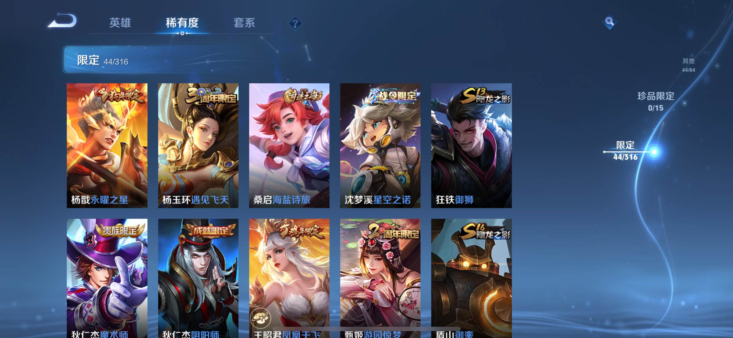 WZQM3161821王者荣耀账号详情图10 WZQM3161821王者荣耀账号详情图10