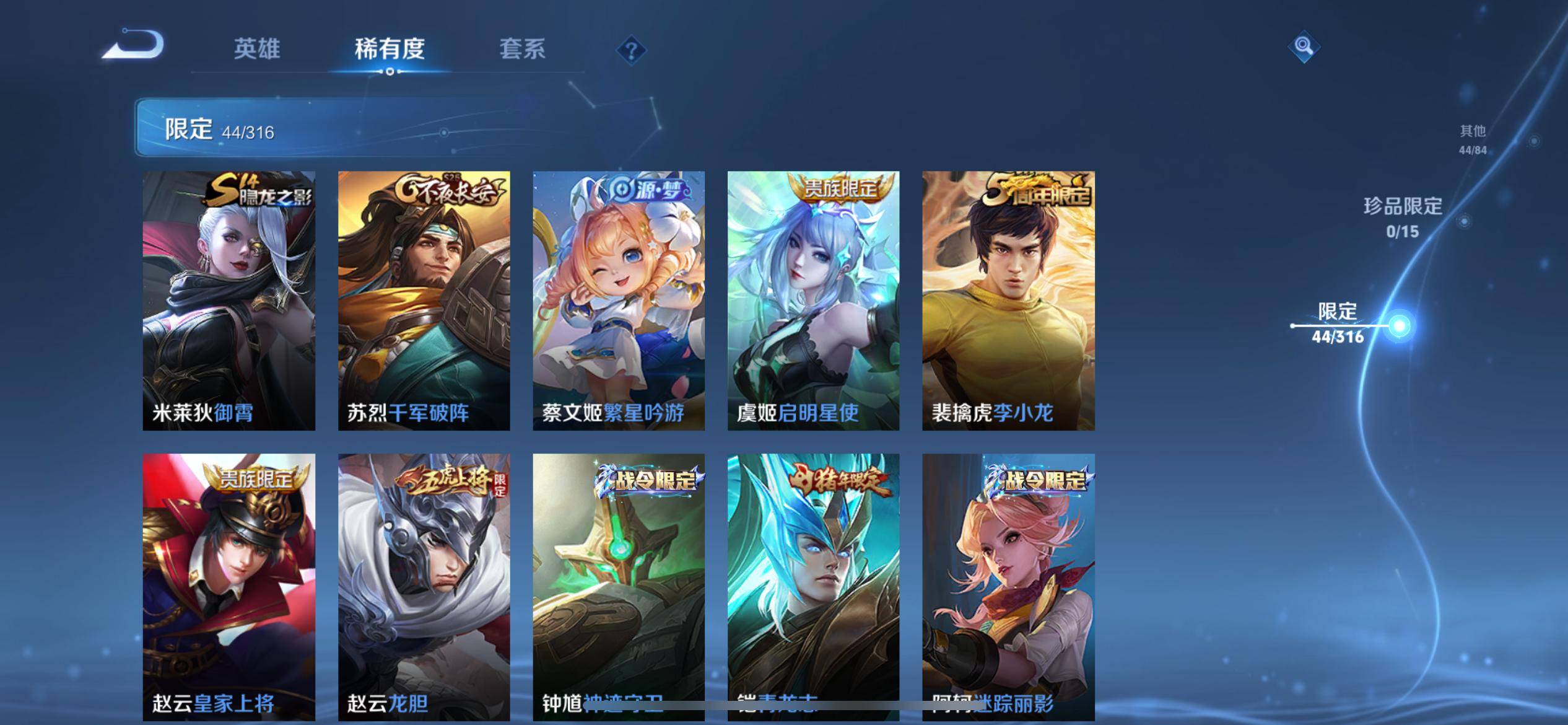 WZQM3161821王者荣耀账号详情图11 WZQM3161821王者荣耀账号详情图11