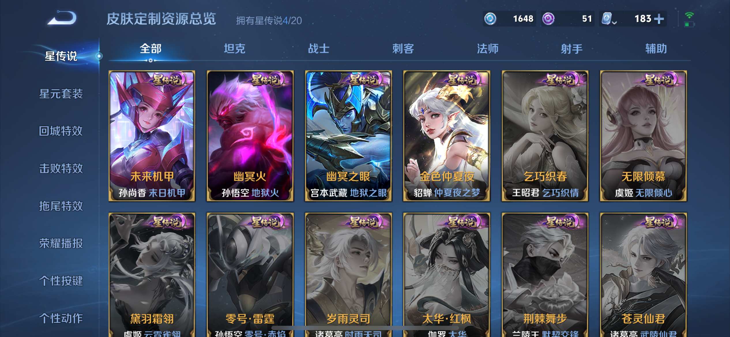 WZQM3161821王者荣耀账号详情图13 WZQM3161821王者荣耀账号详情图13