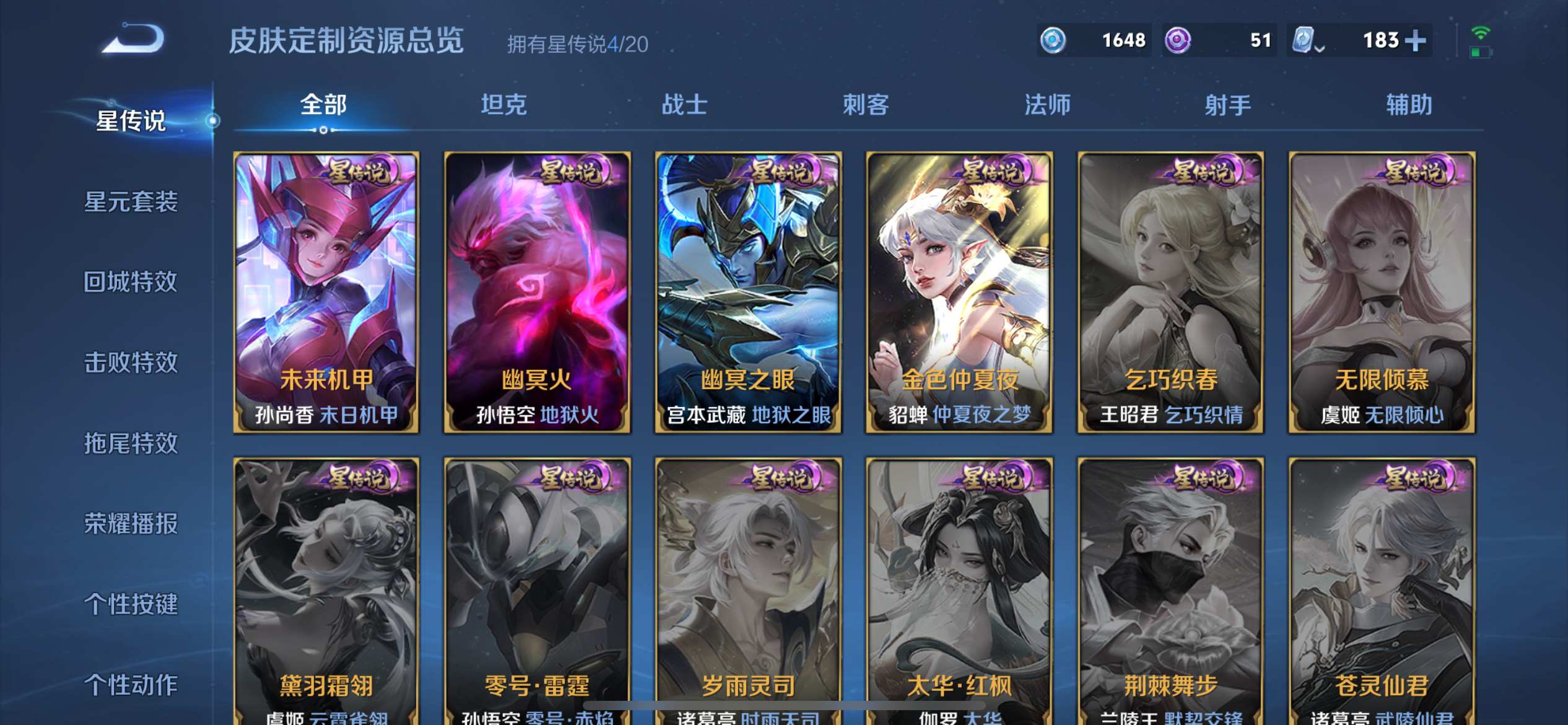 WZQM3161821王者荣耀账号详情图14 WZQM3161821王者荣耀账号详情图14