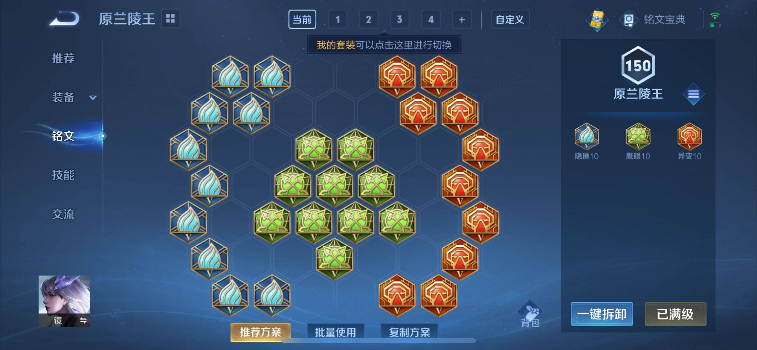 WZQM3161821王者荣耀账号详情图15 WZQM3161821王者荣耀账号详情图15