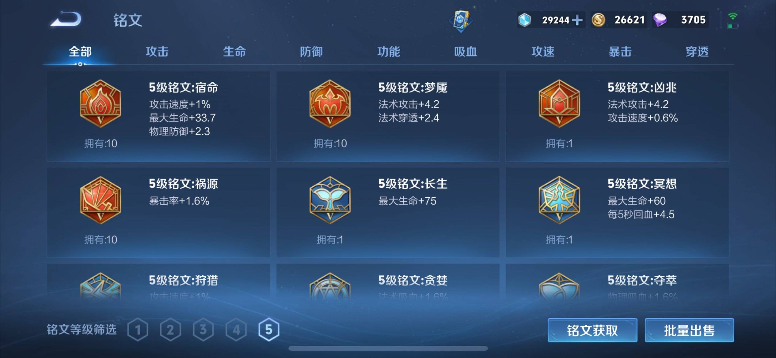 WZQM3161821王者荣耀账号详情图17 WZQM3161821王者荣耀账号详情图17