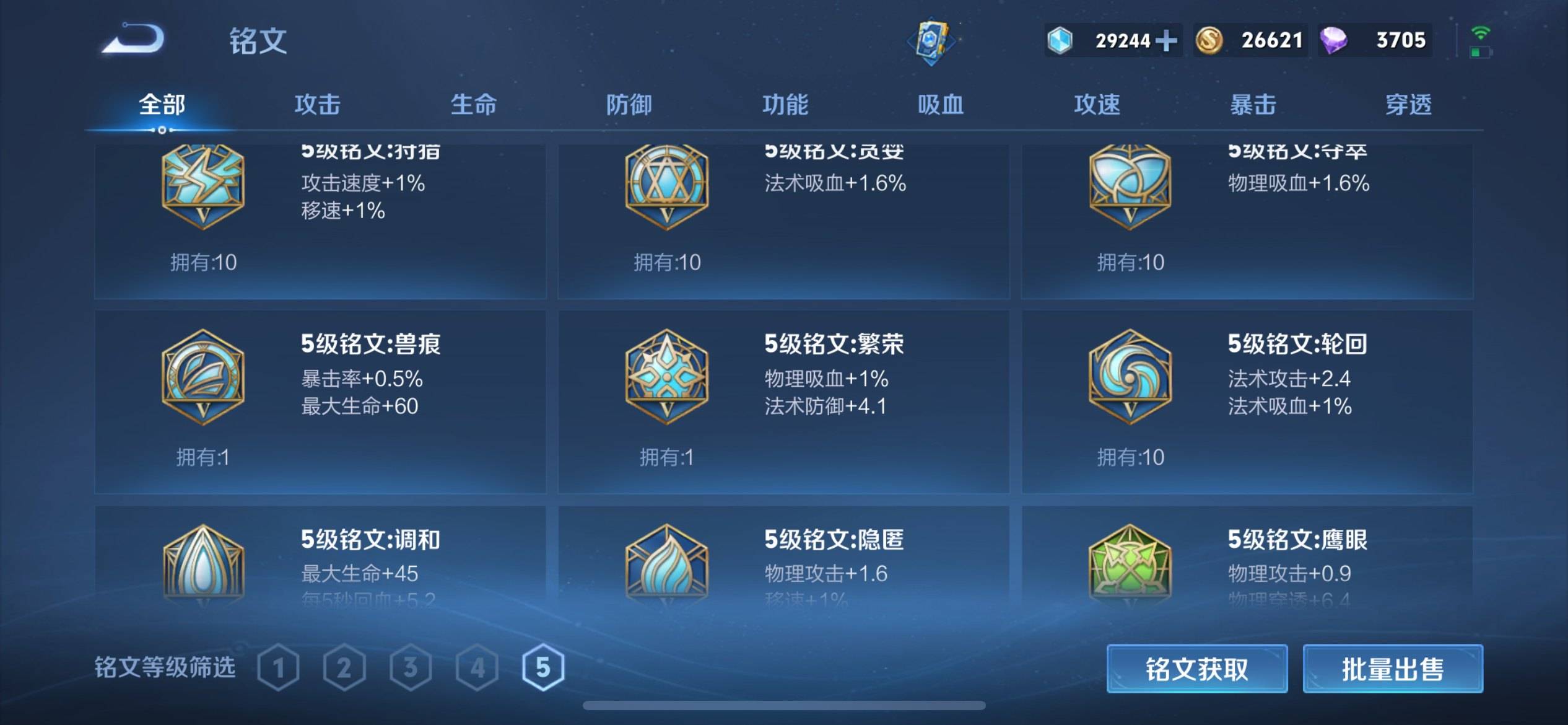 WZQM3161821王者荣耀账号详情图18 WZQM3161821王者荣耀账号详情图18