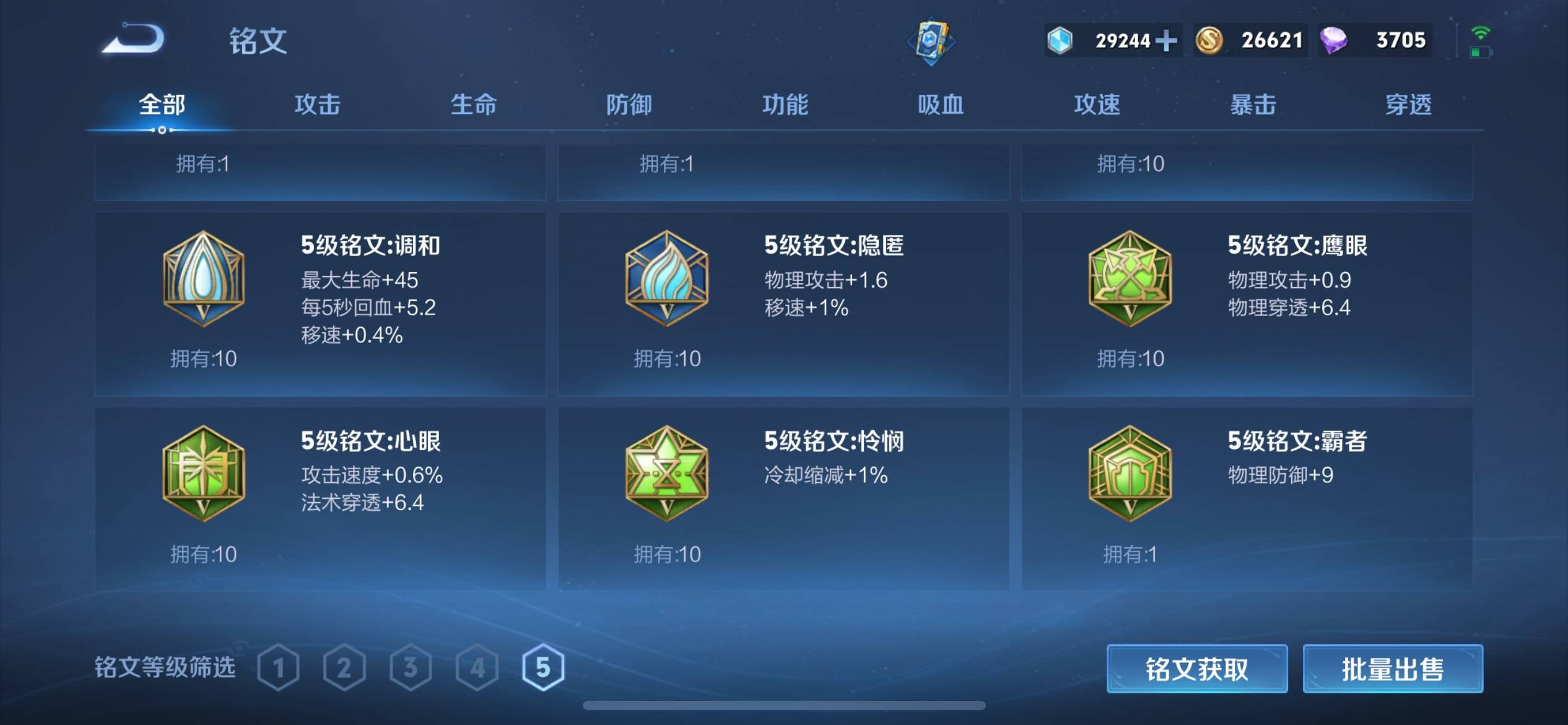 WZQM3161821王者荣耀账号详情图19 WZQM3161821王者荣耀账号详情图19