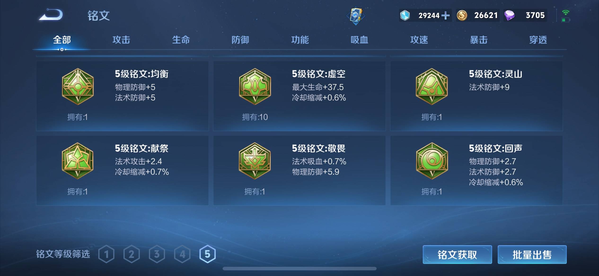 WZQM3161821王者荣耀账号详情图20 WZQM3161821王者荣耀账号详情图20