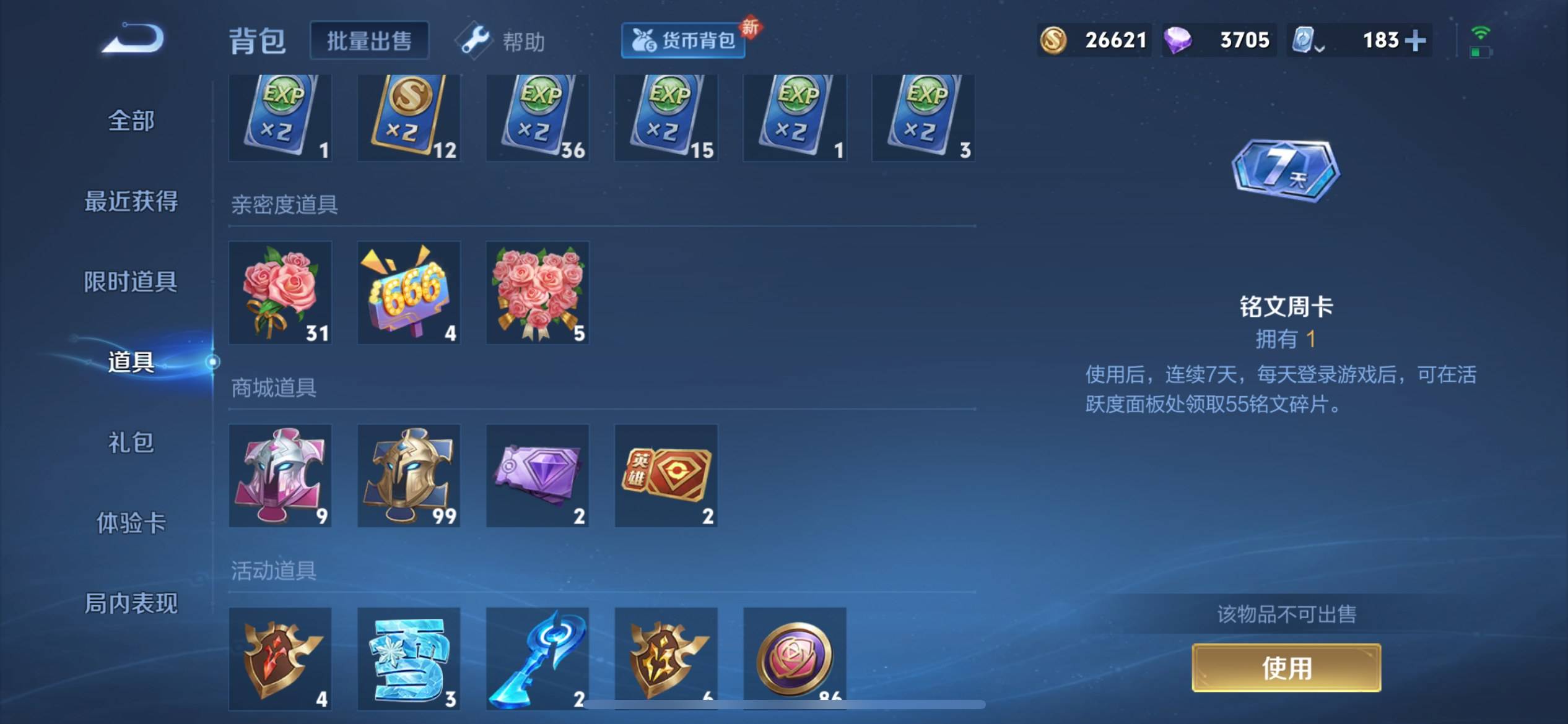 WZQM3161821王者荣耀账号详情图21 WZQM3161821王者荣耀账号详情图21