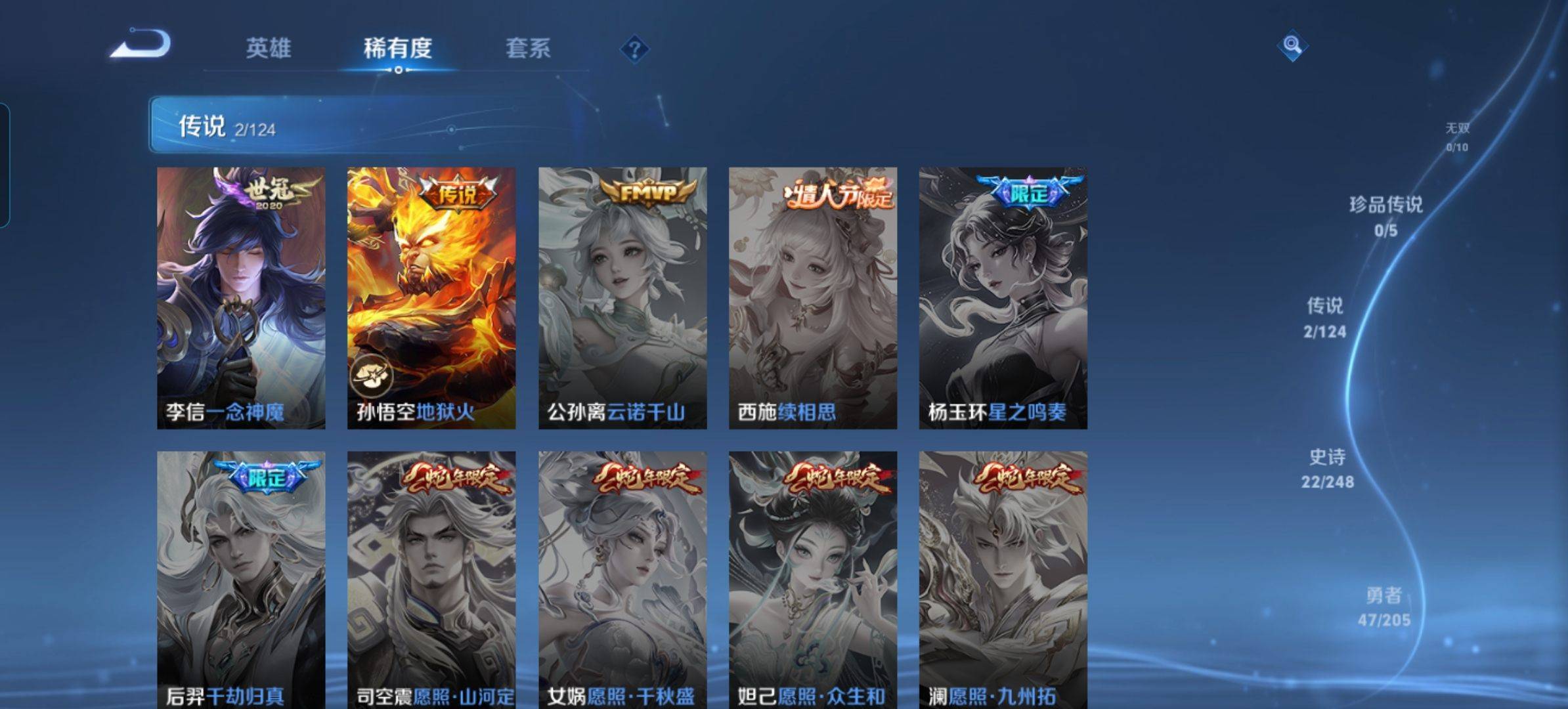WZKG3101910王者荣耀账号详情图4