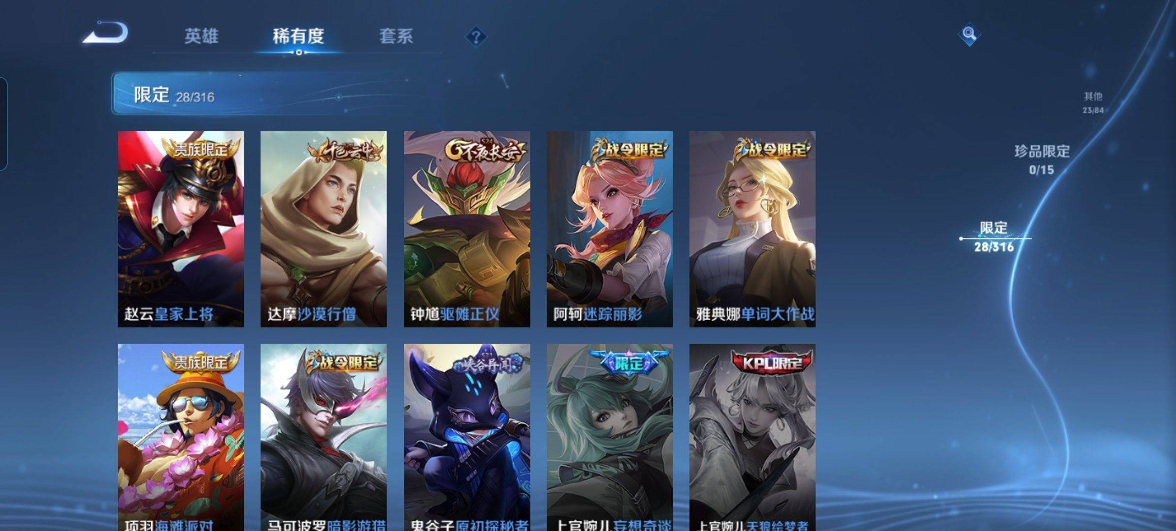WZKG3101910王者荣耀账号详情图7